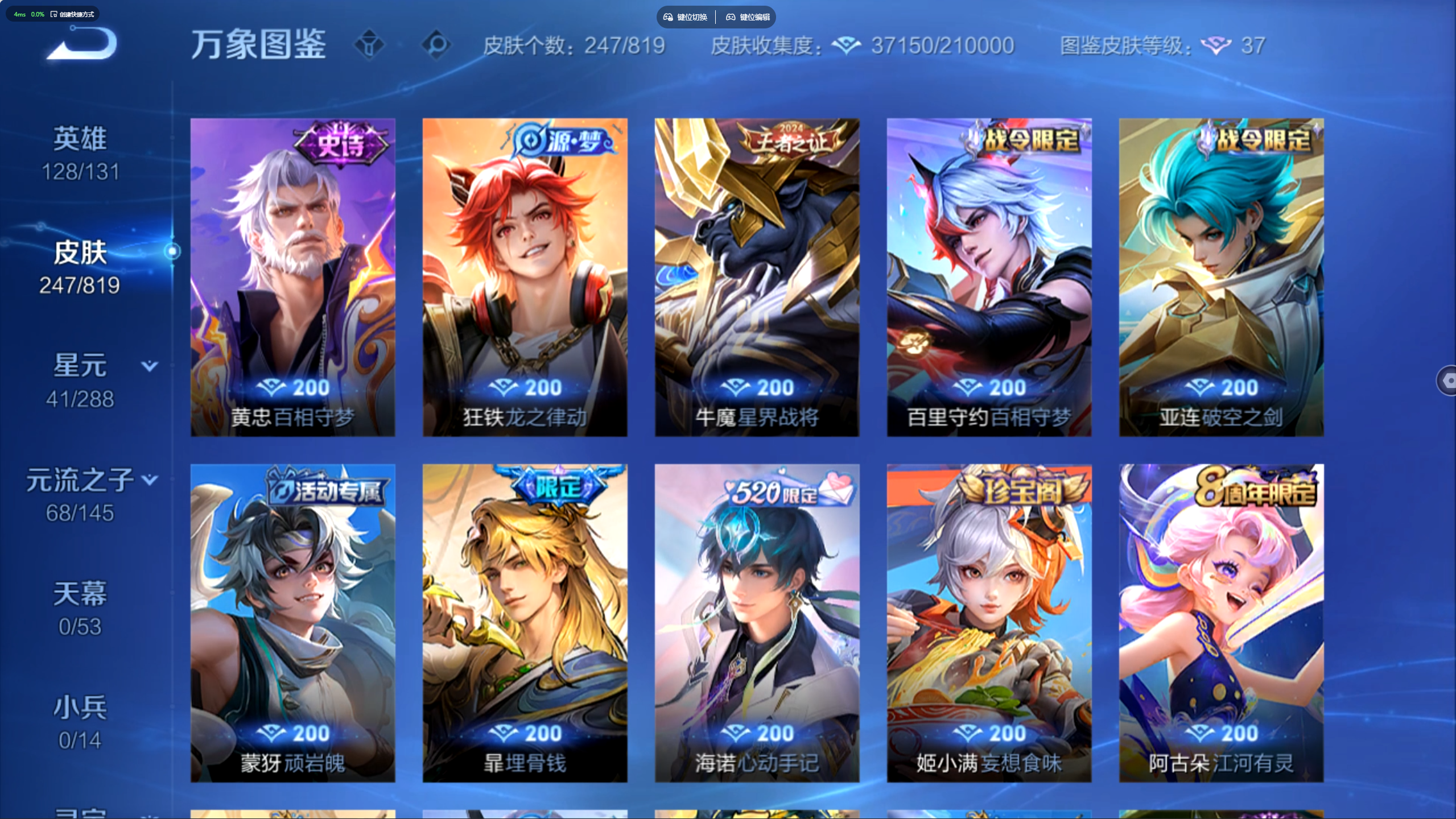 WZLX4661440王者荣耀账号详情图6 WZLX4661440王者荣耀账号详情图6
