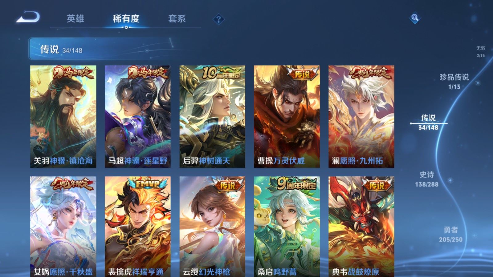 WZMMN4583055王者荣耀账号详情图11