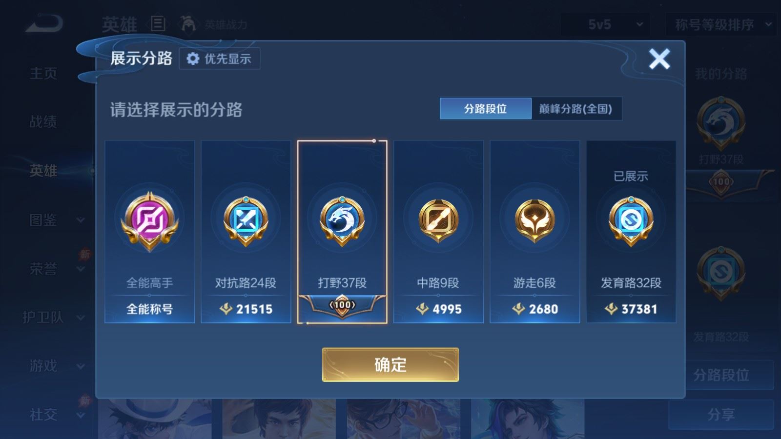 WZMMN4582923王者荣耀账号详情图5 WZMMN4582923王者荣耀账号详情图5