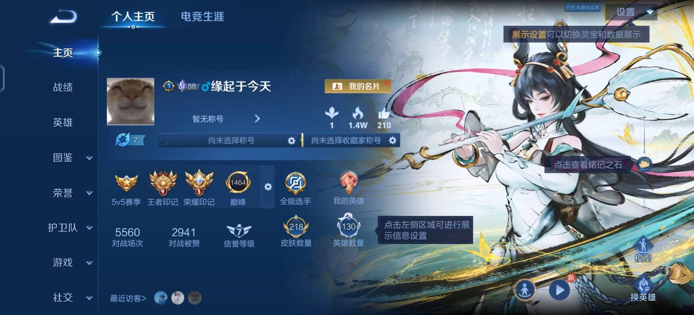 WZMMN4578852王者荣耀账号详情图5 WZMMN4578852王者荣耀账号详情图5