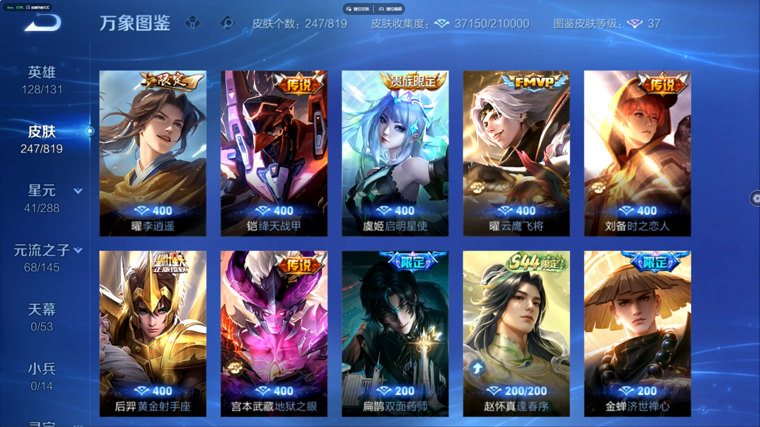 WZLX4661440王者荣耀账号详情图4 WZLX4661440王者荣耀账号详情图4