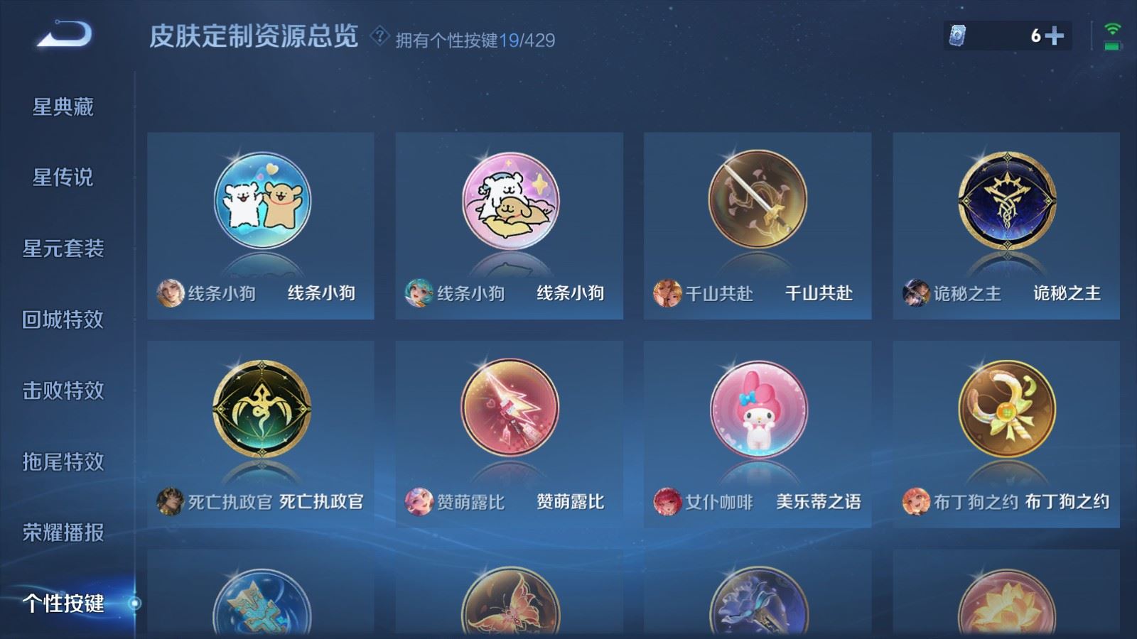 WZMMN4584017王者荣耀账号详情图16 WZMMN4584017王者荣耀账号详情图16