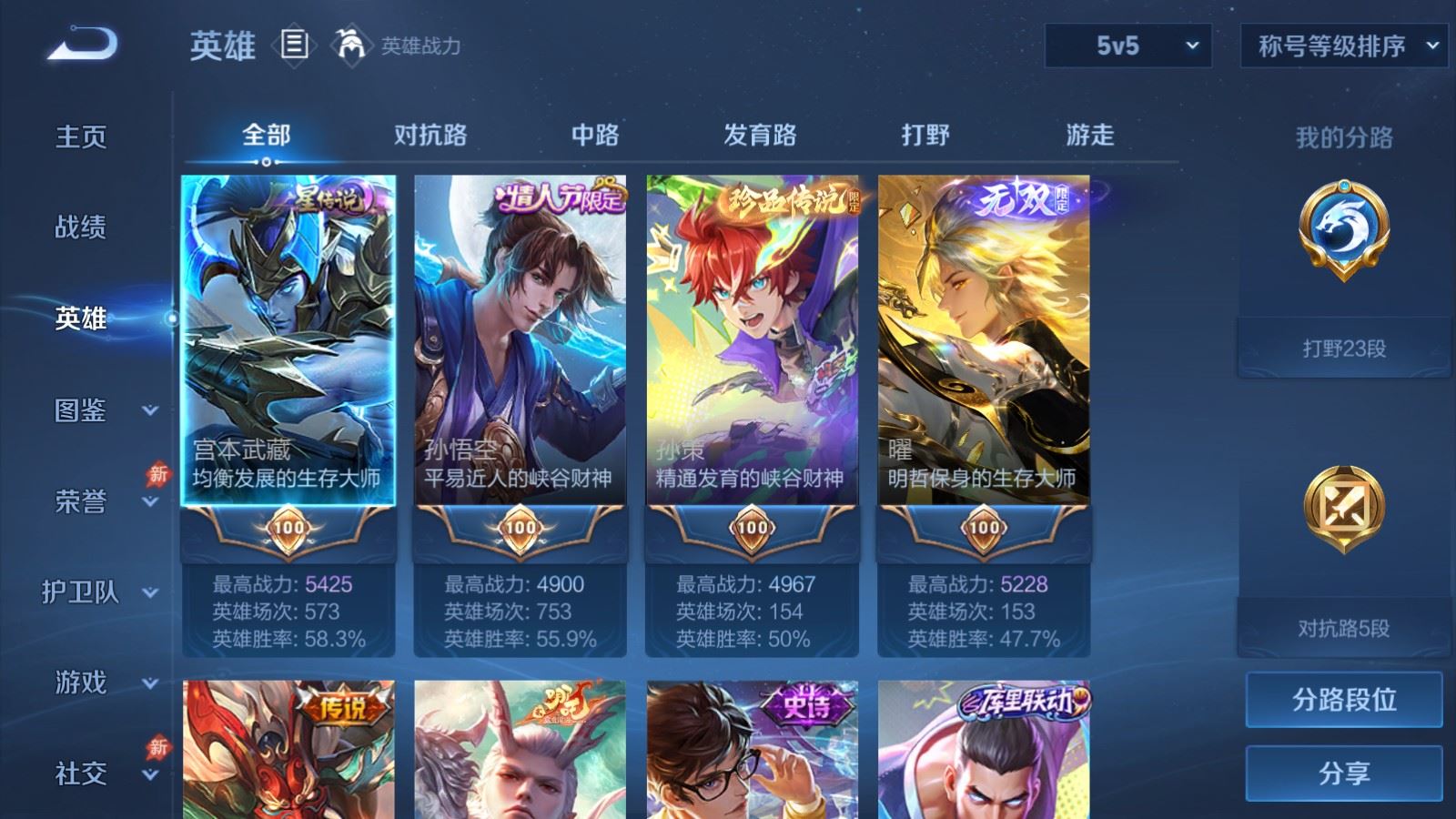 WZMMN4589127王者荣耀账号详情图3 WZMMN4589127王者荣耀账号详情图3