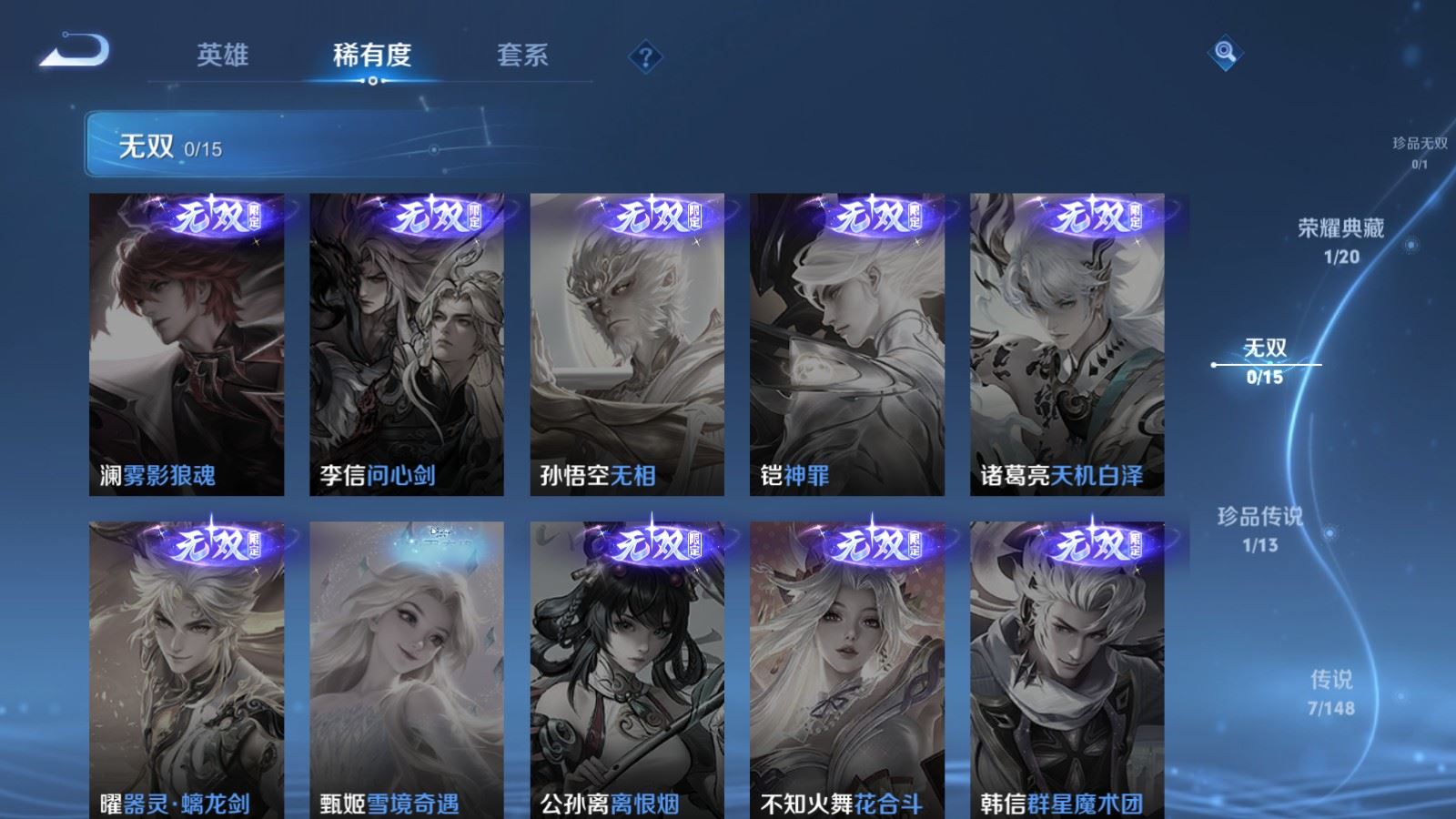 WZMMN4582923王者荣耀账号详情图9 WZMMN4582923王者荣耀账号详情图9