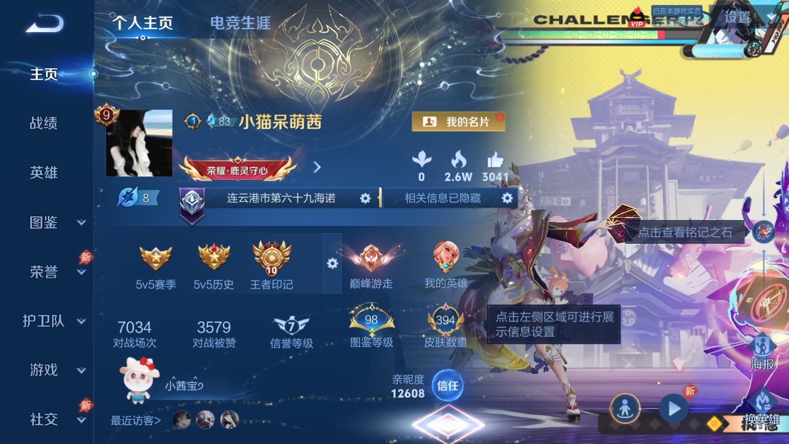 WZMMN4586734王者荣耀账号详情图2