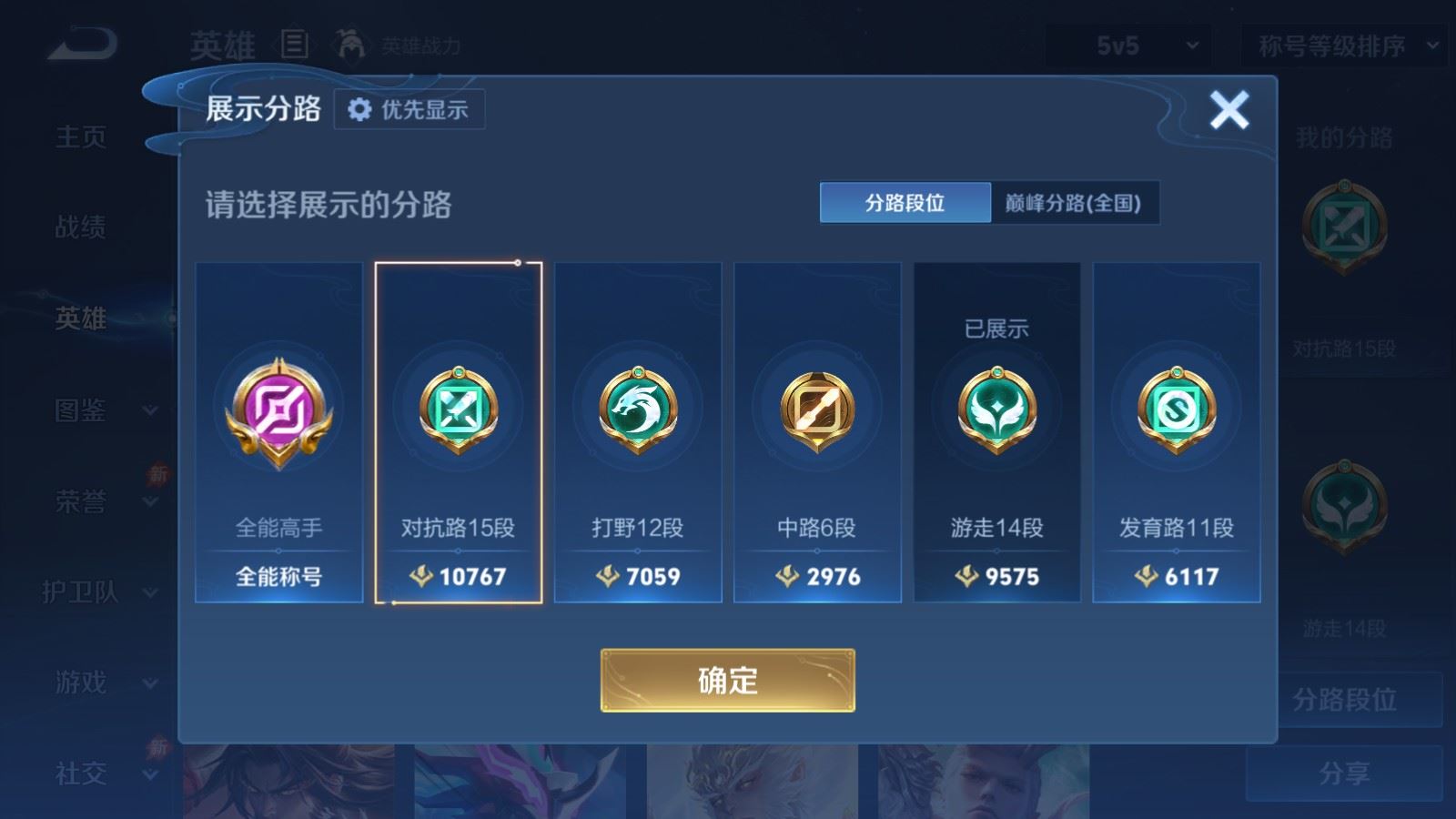 WZMMN4583942王者荣耀账号详情图5 WZMMN4583942王者荣耀账号详情图5