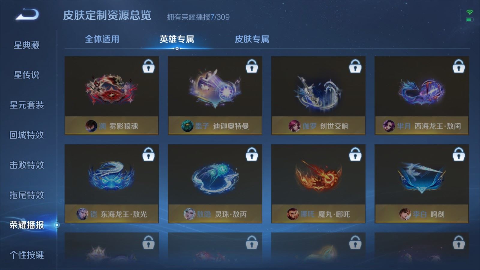 WZMMN4589127王者荣耀账号详情图13 WZMMN4589127王者荣耀账号详情图13