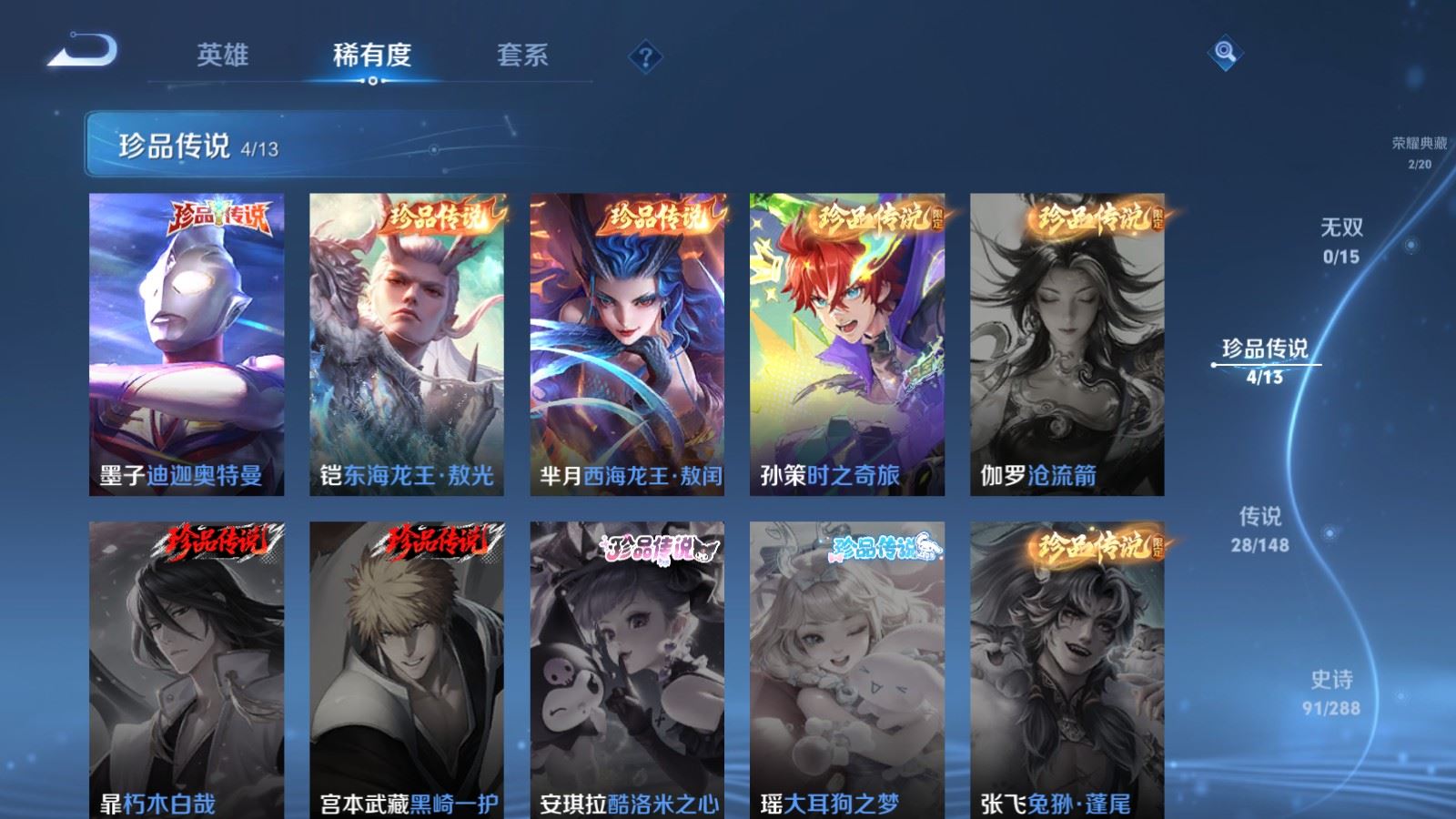 WZMMN4586071王者荣耀账号详情图10 WZMMN4586071王者荣耀账号详情图10