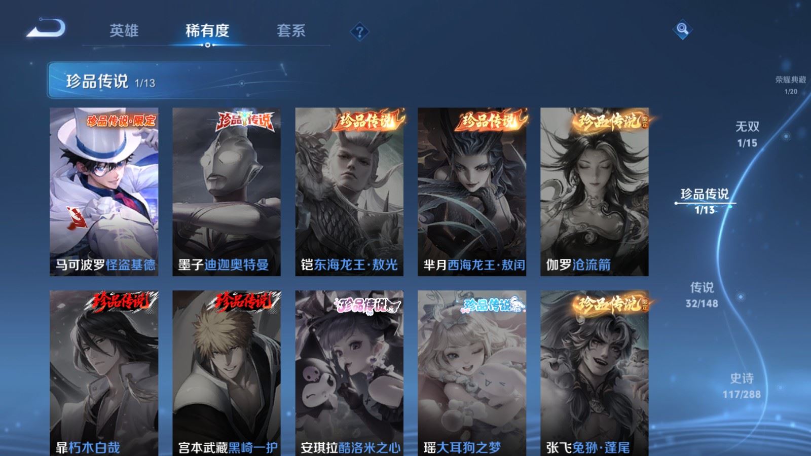 WZMMN4584017王者荣耀账号详情图10 WZMMN4584017王者荣耀账号详情图10