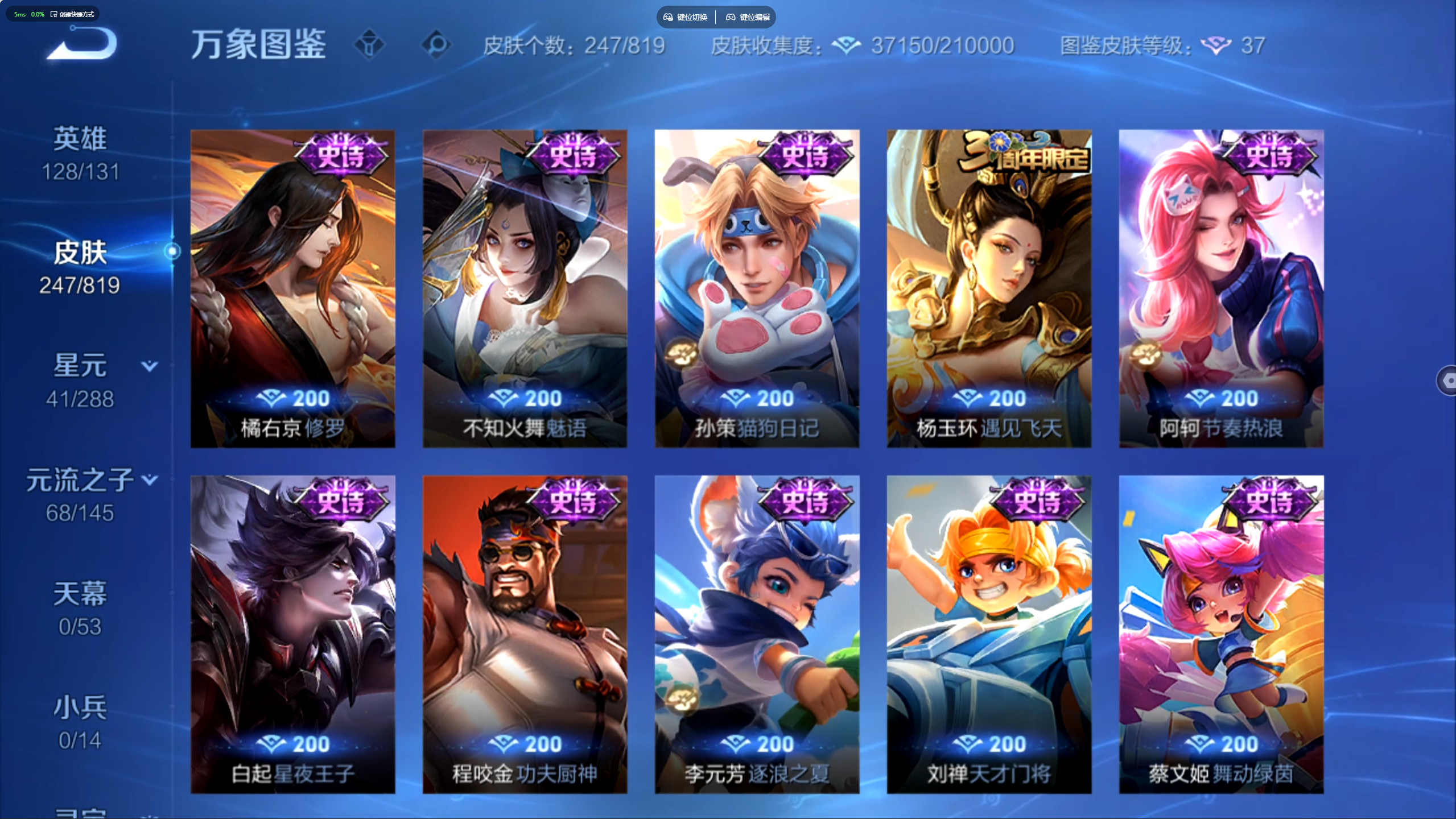 WZLX4661440王者荣耀账号详情图8 WZLX4661440王者荣耀账号详情图8