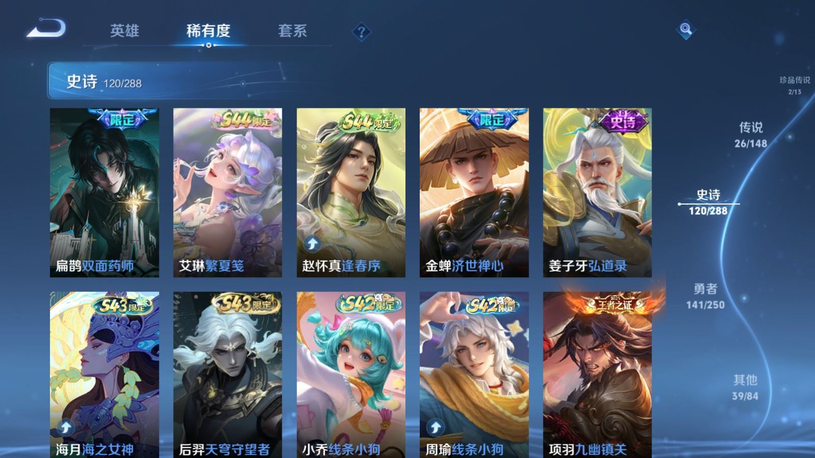 WZMMN4587798王者荣耀账号详情图12