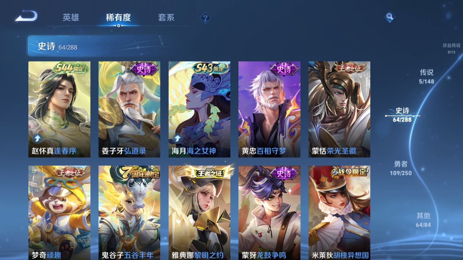 WZMMN4583038王者荣耀账号详情图12 WZMMN4583038王者荣耀账号详情图12