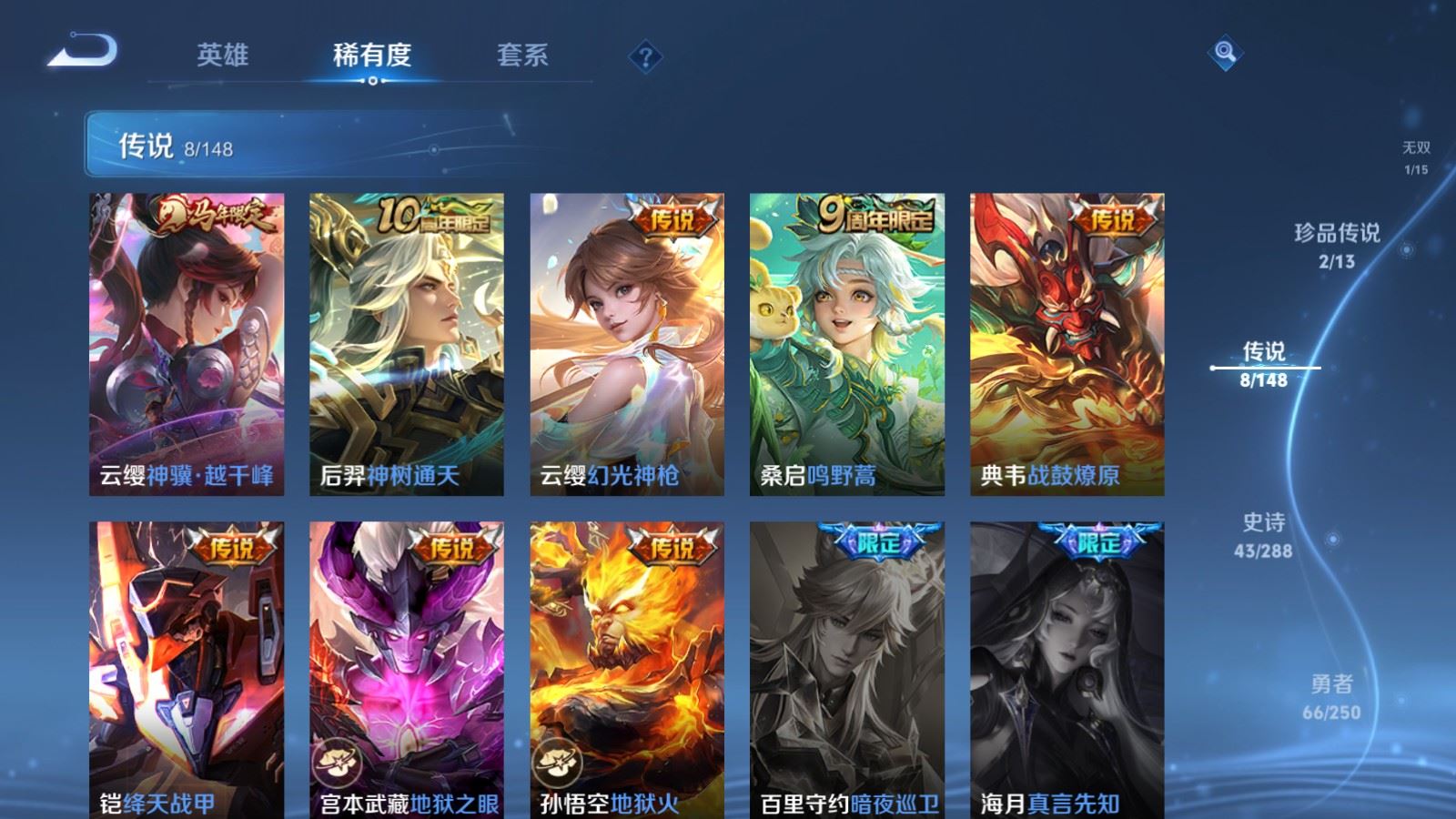 WZMMN4589127王者荣耀账号详情图10 WZMMN4589127王者荣耀账号详情图10