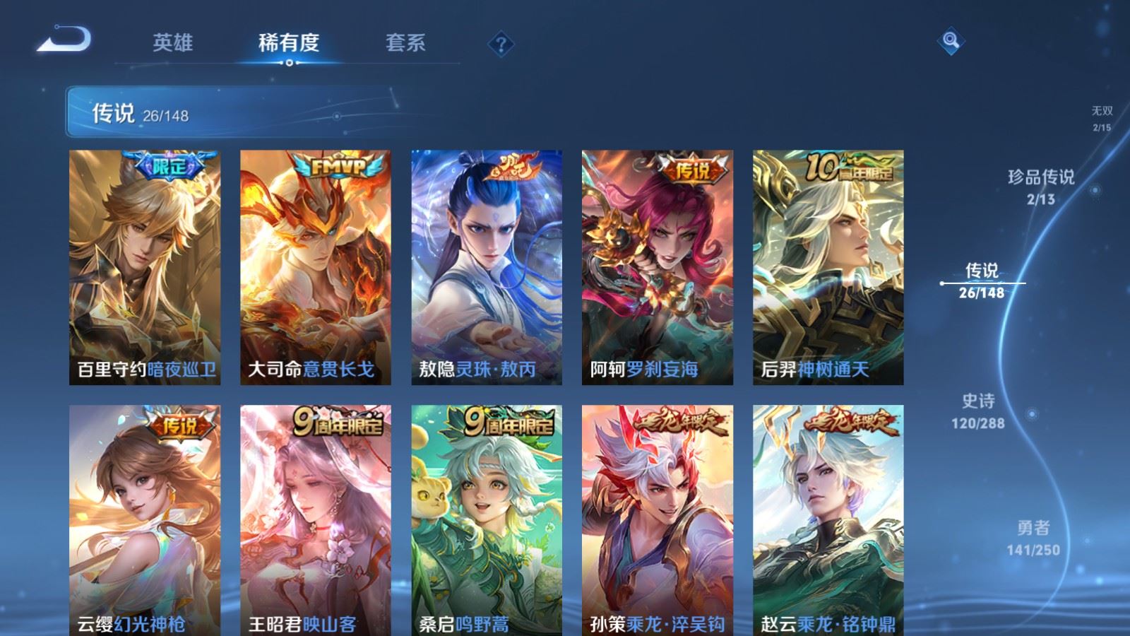 WZMMN4587798王者荣耀账号详情图11
