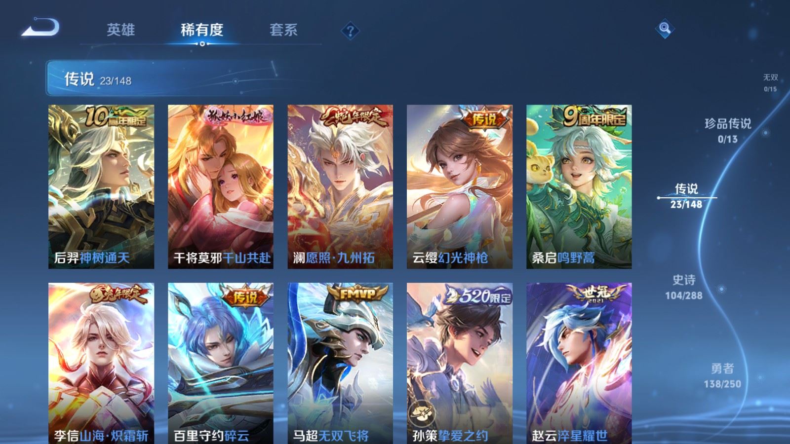 WZMMN4585736王者荣耀账号详情图11 WZMMN4585736王者荣耀账号详情图11