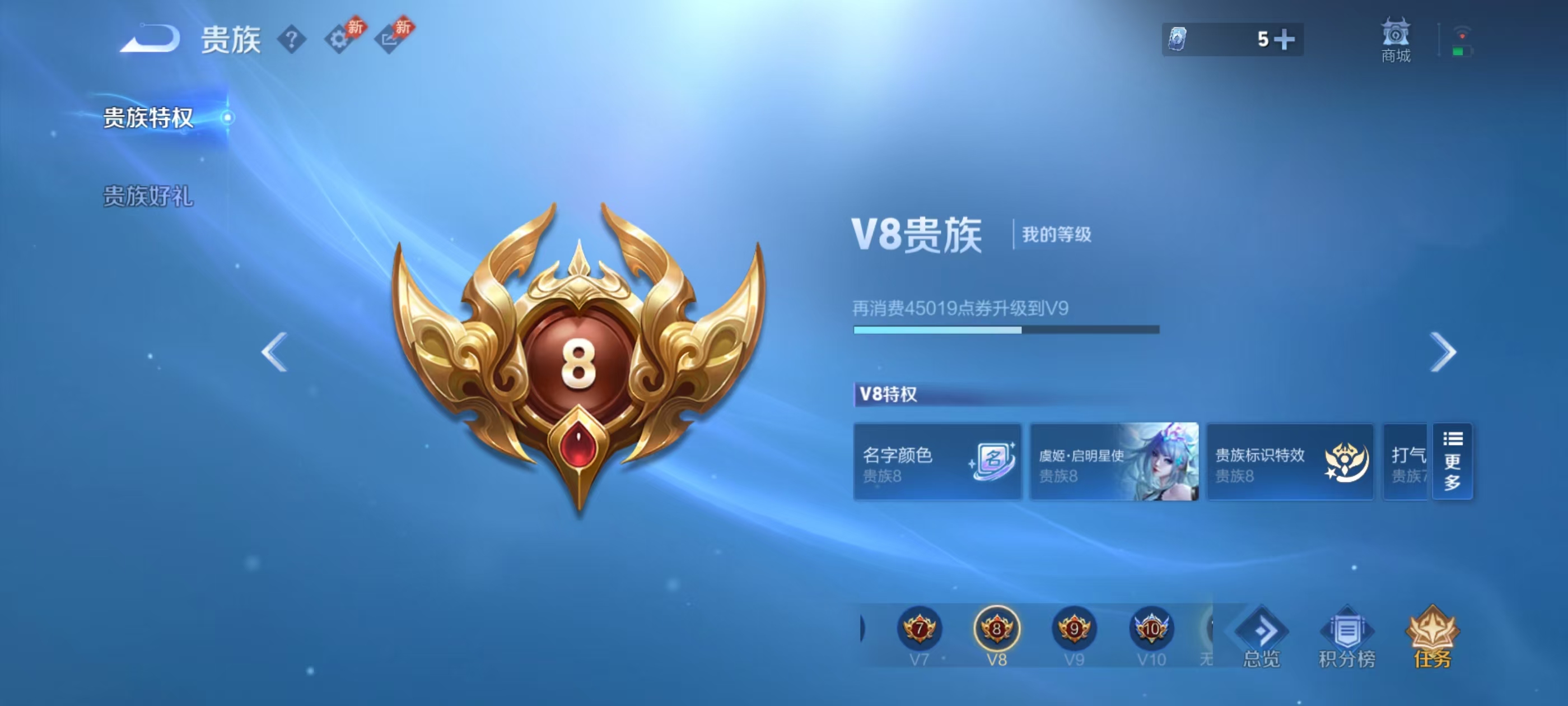 WZMMN4592648王者荣耀账号详情图2 WZMMN4592648王者荣耀账号详情图2