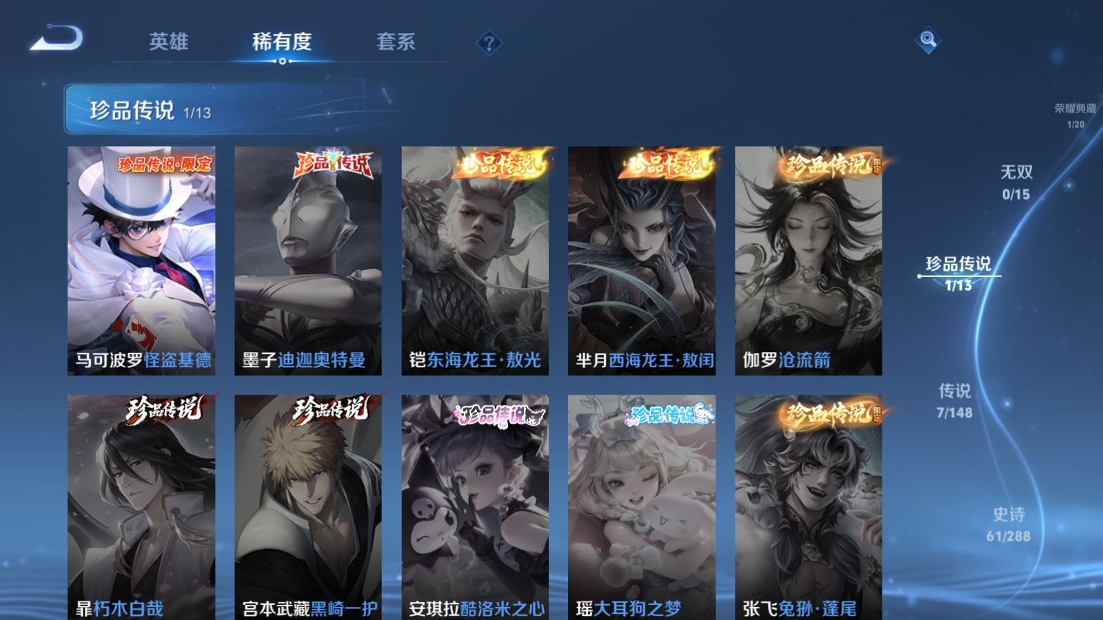 WZMMN4582923王者荣耀账号详情图10 WZMMN4582923王者荣耀账号详情图10