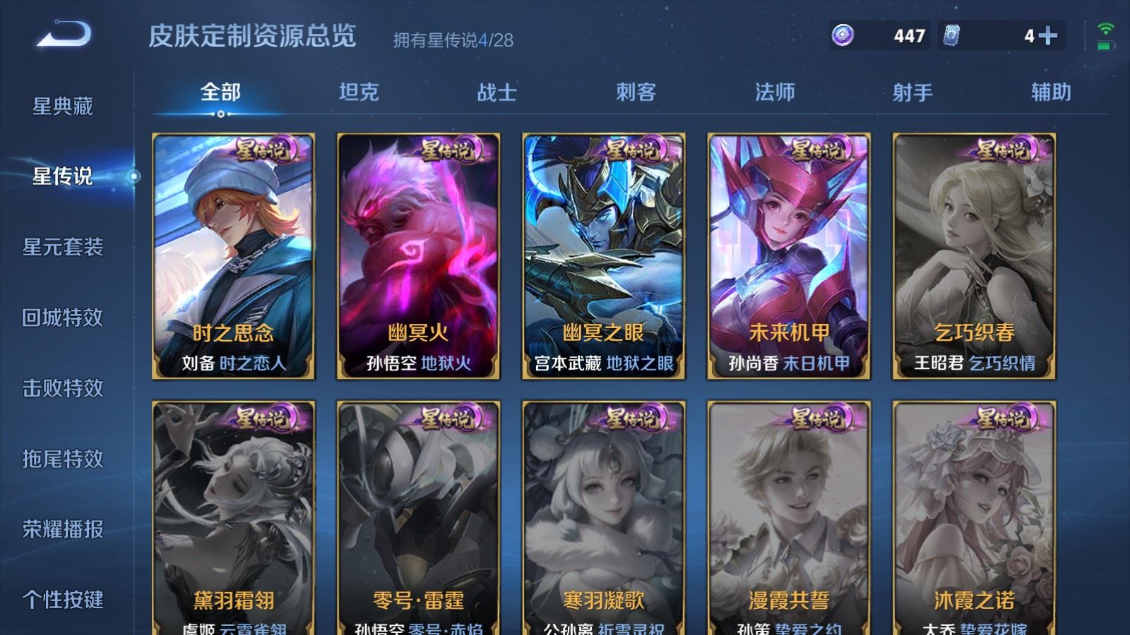 WZMMN4583055王者荣耀账号详情图15