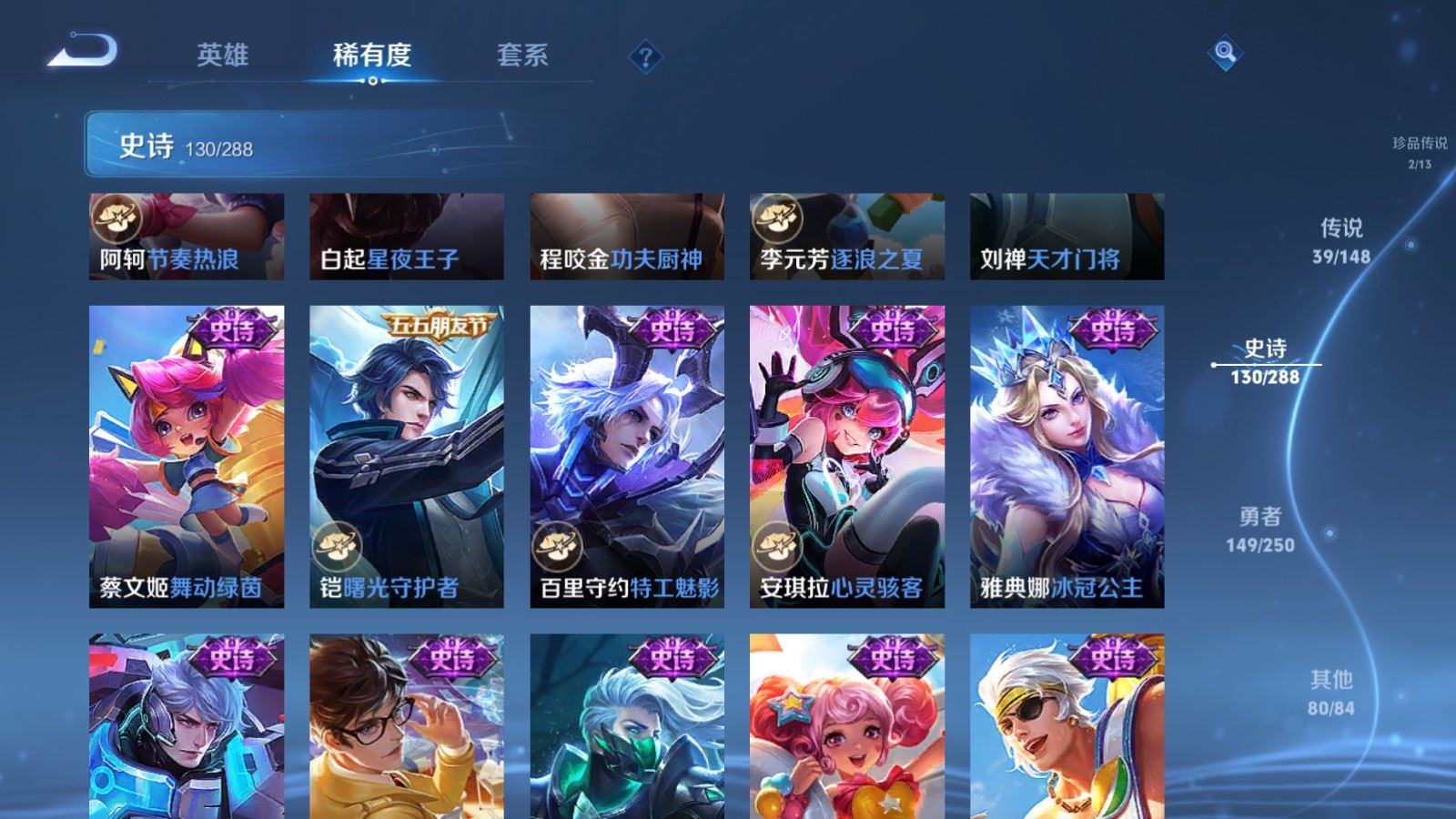 WZMMN4586665王者荣耀账号详情图24