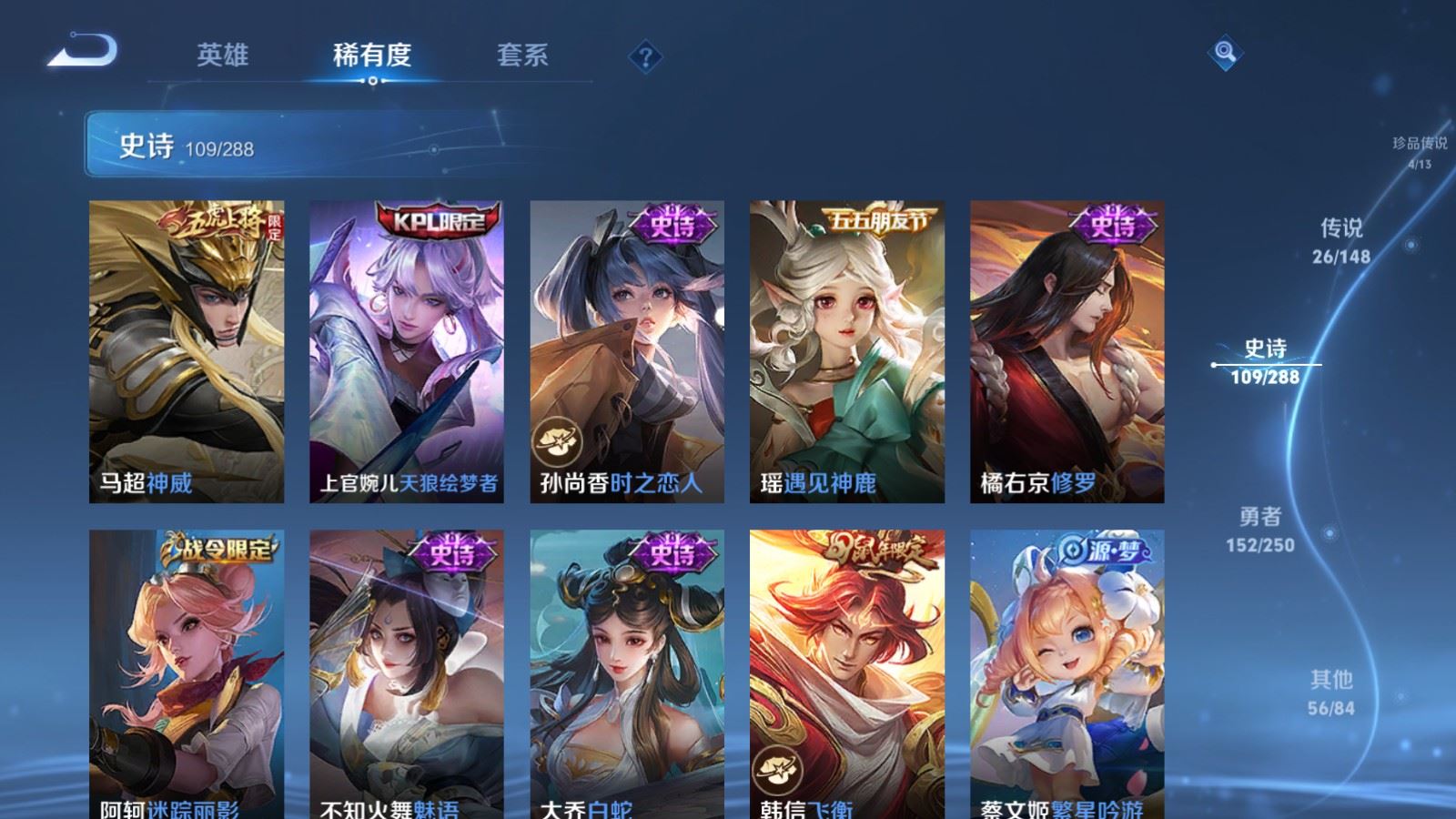 WZMMN4586695王者荣耀账号详情图19 WZMMN4586695王者荣耀账号详情图19