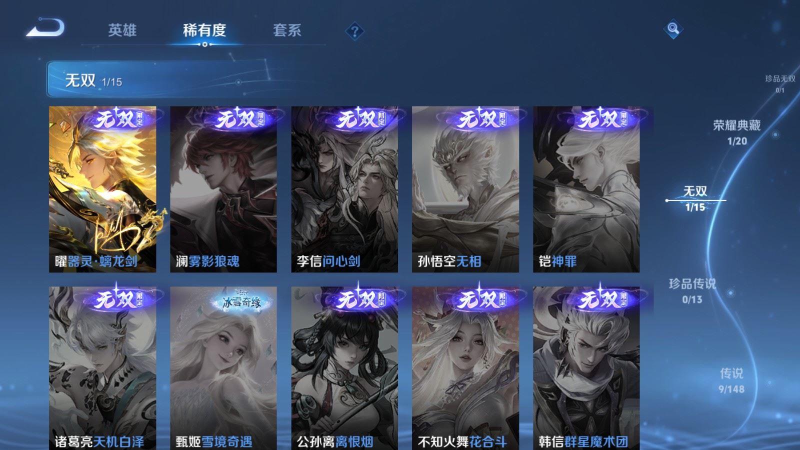 WZMMN4586646王者荣耀账号详情图9