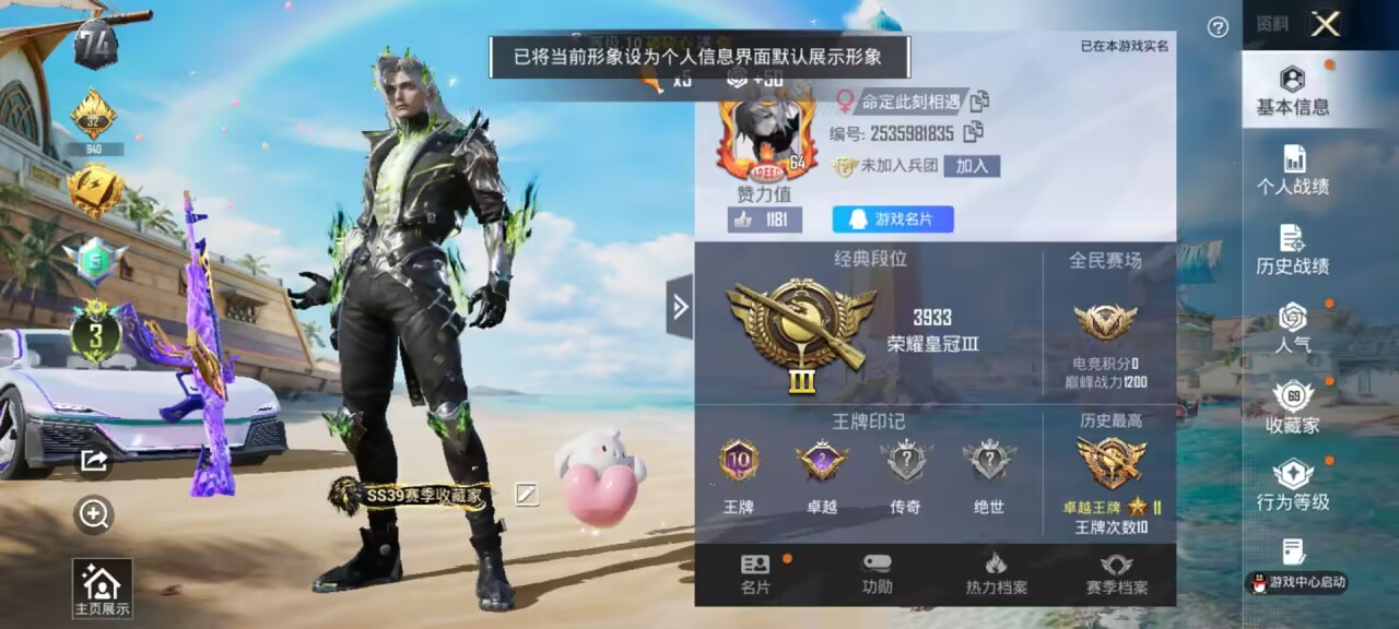 账号详情图片