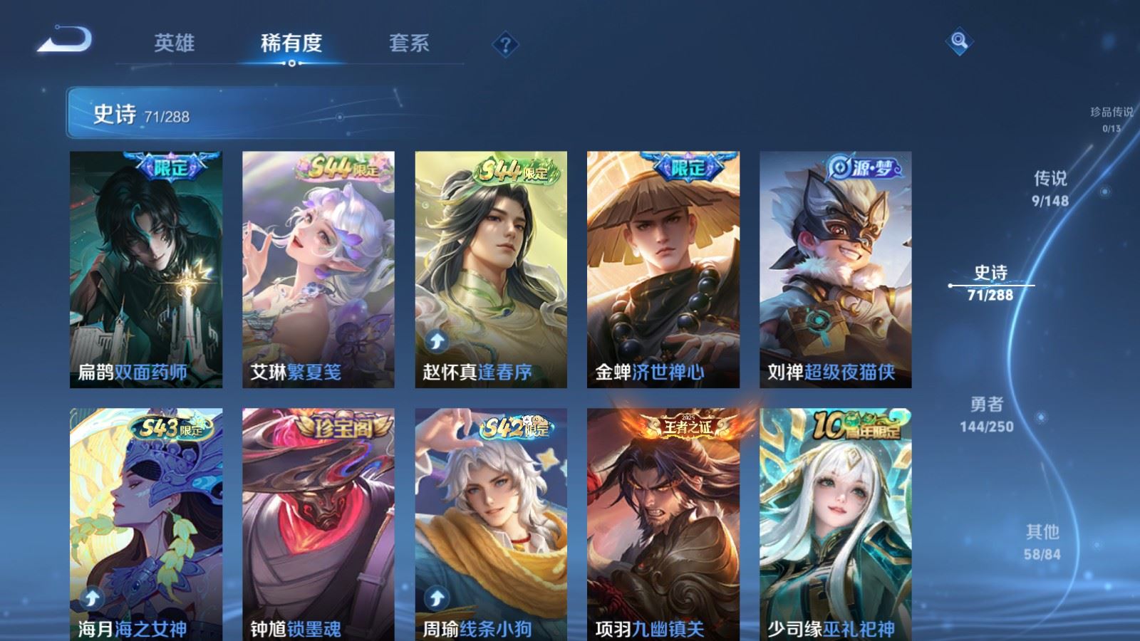 WZMMN4586646王者荣耀账号详情图12