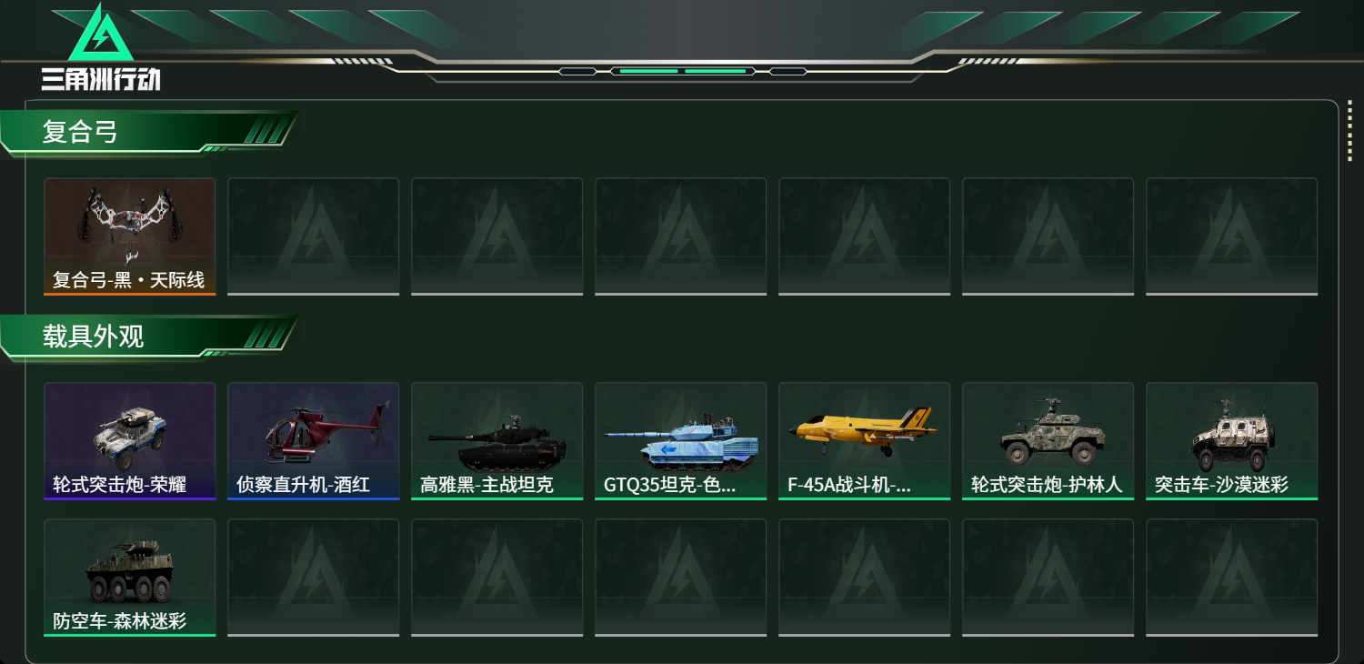SJZCMW4250216三角洲行动账号详情图12