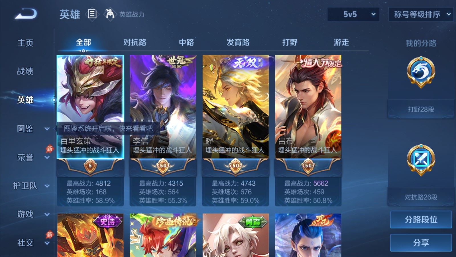 WZMMN4586665王者荣耀账号详情图4