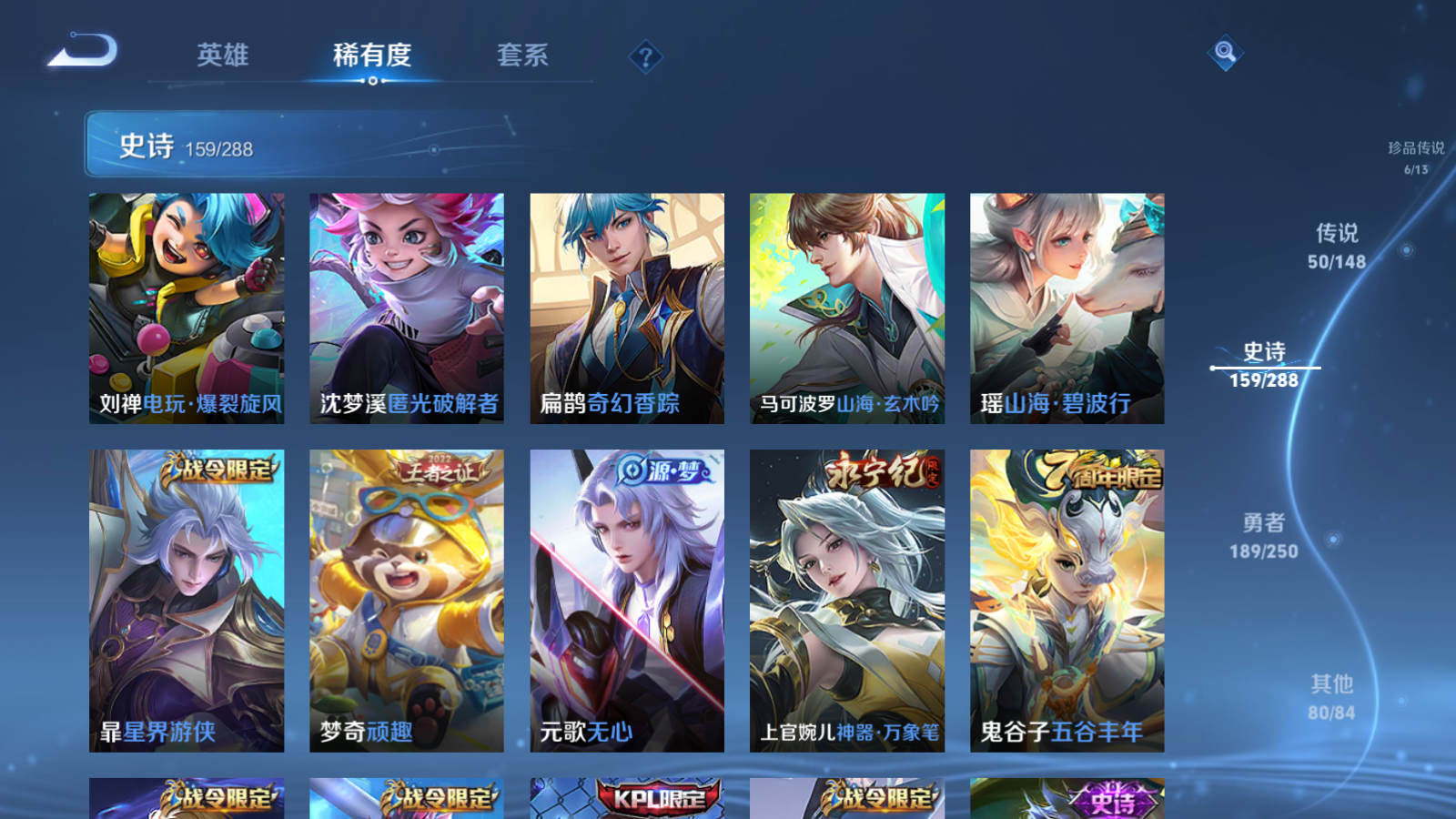 WZLX4661739王者荣耀账号详情图19 WZLX4661739王者荣耀账号详情图19