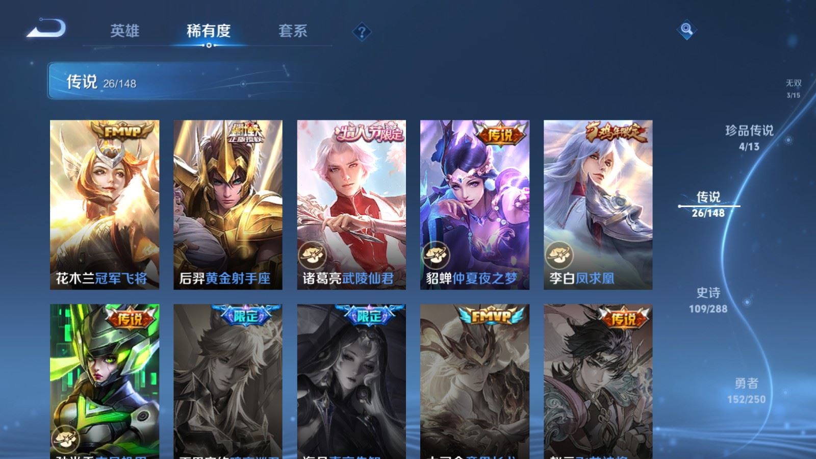 WZMMN4586695王者荣耀账号详情图13 WZMMN4586695王者荣耀账号详情图13