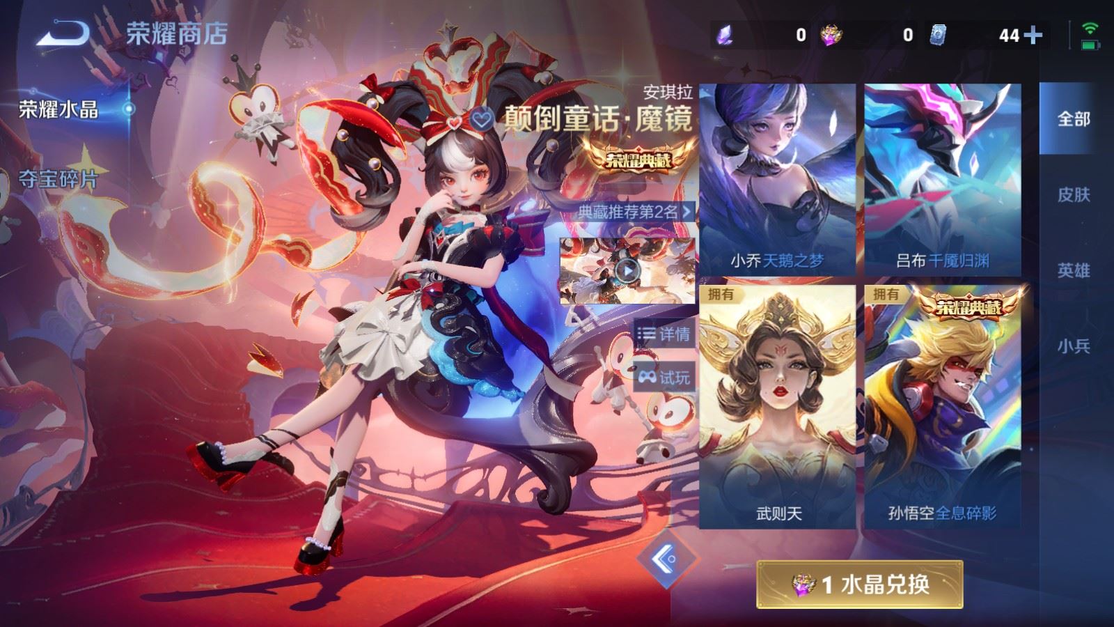 WZLX4661711王者荣耀账号详情图19 WZLX4661711王者荣耀账号详情图19