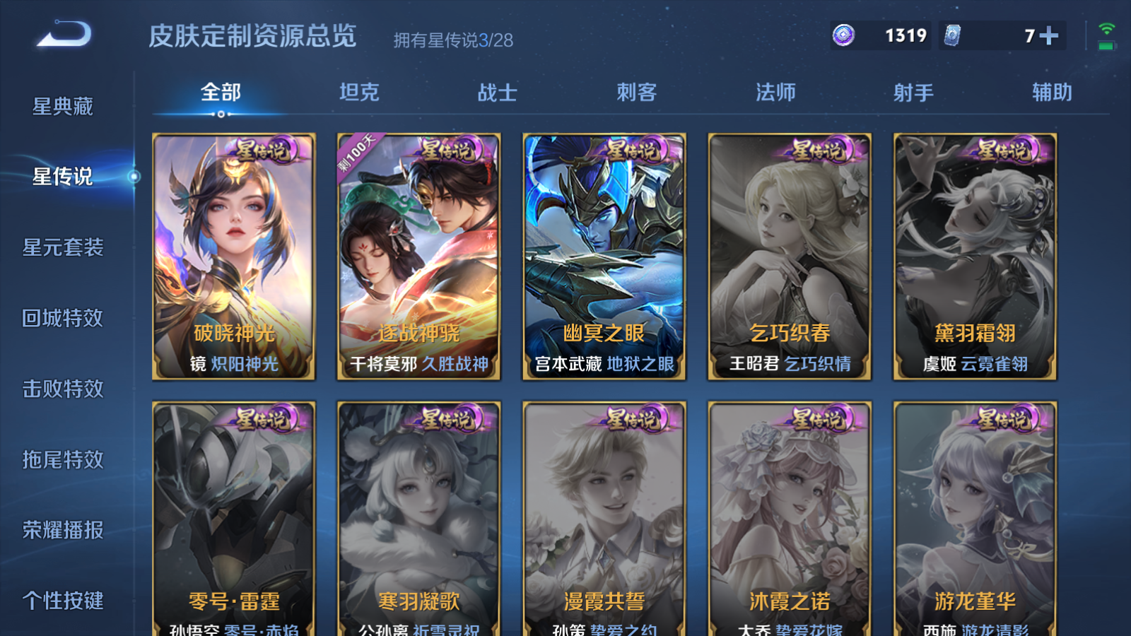 WZLX4661739王者荣耀账号详情图31 WZLX4661739王者荣耀账号详情图31