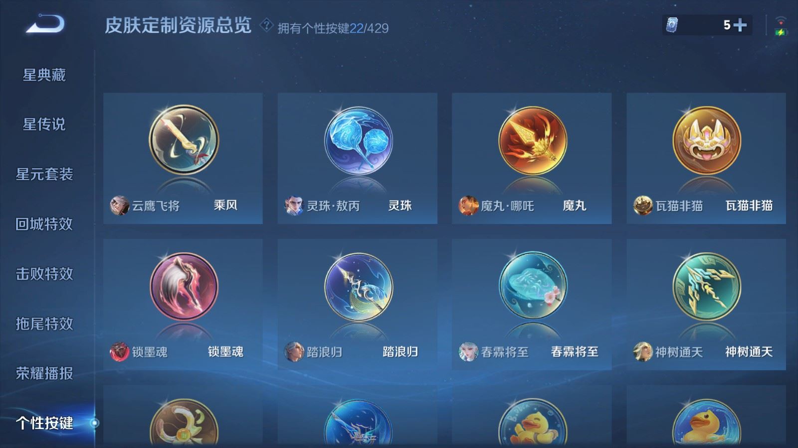 WZMMN4586665王者荣耀账号详情图31