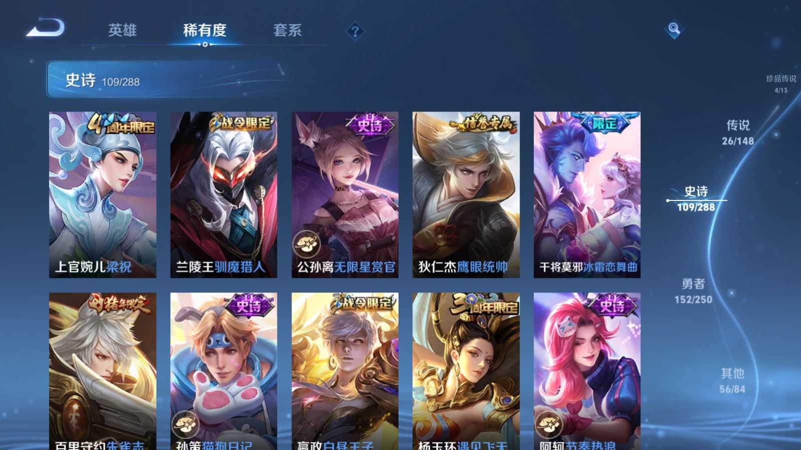 WZMMN4586695王者荣耀账号详情图20 WZMMN4586695王者荣耀账号详情图20