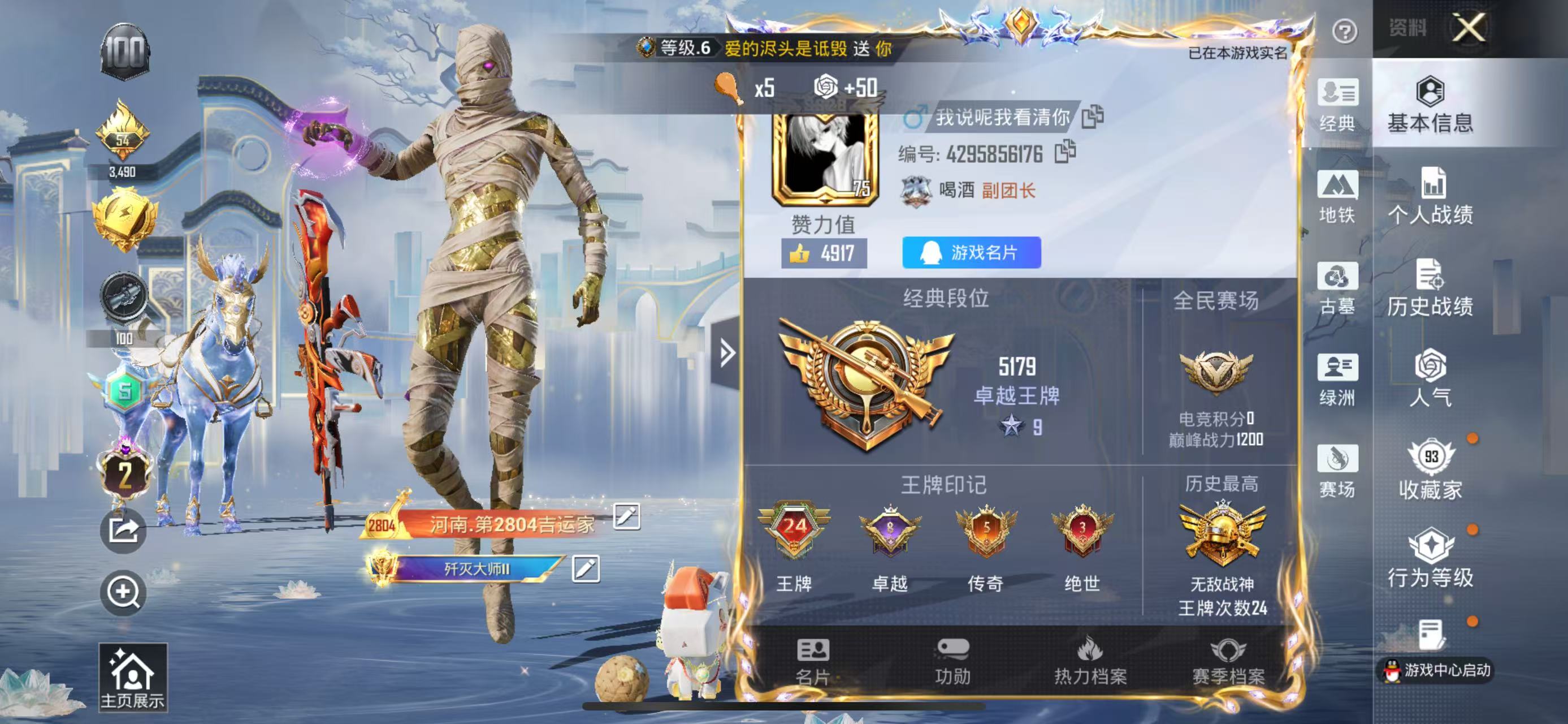 账号详情图片