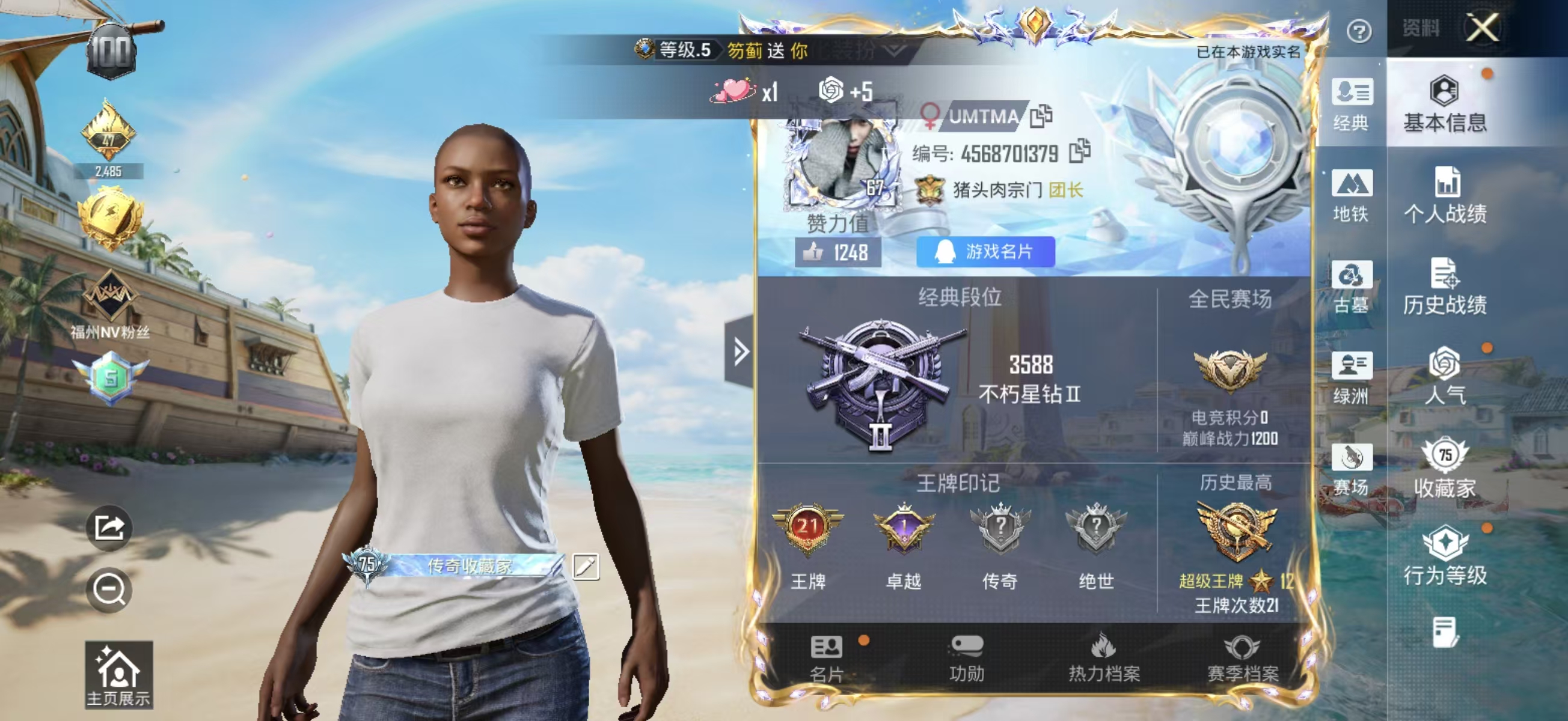 账号详情图片