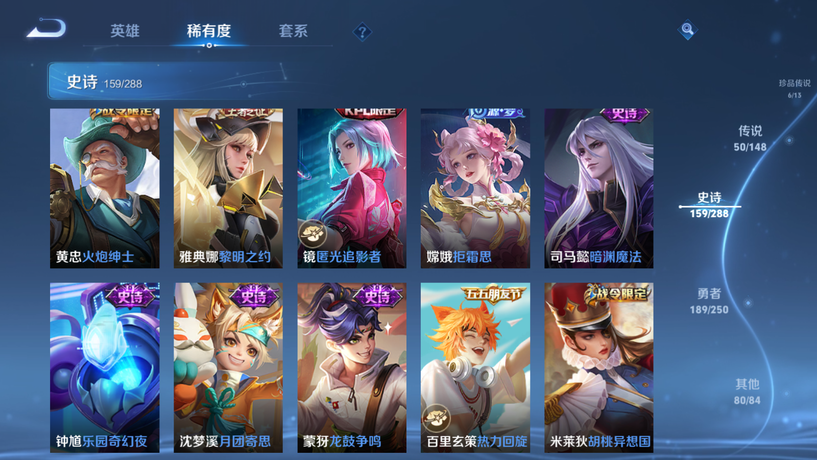 WZLX4661739王者荣耀账号详情图21 WZLX4661739王者荣耀账号详情图21