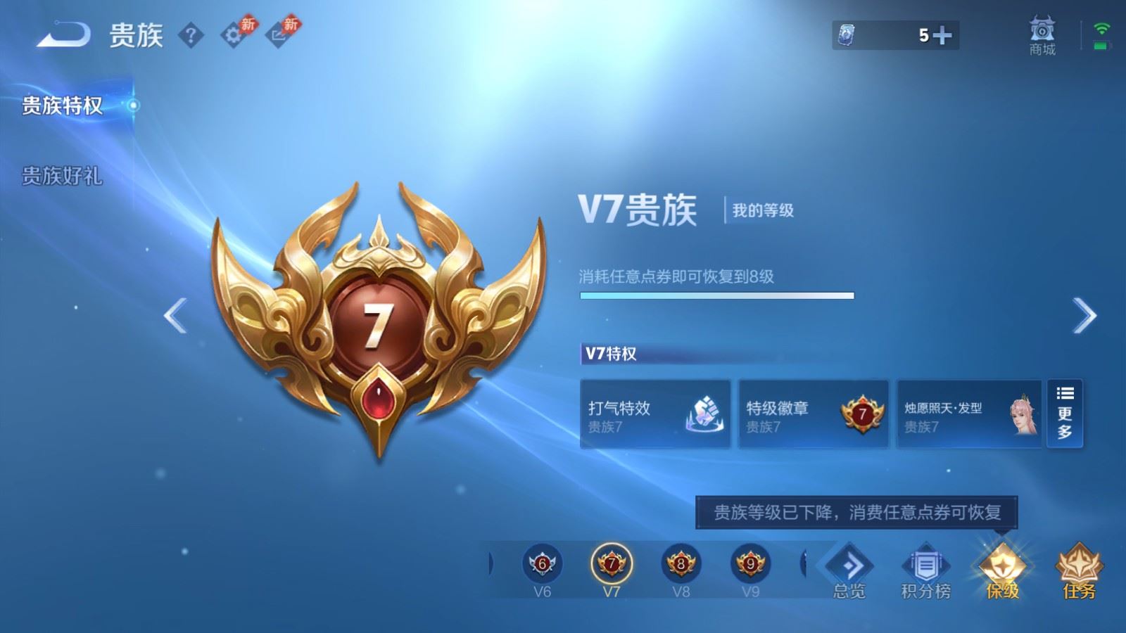 WZMMN4586643王者荣耀账号详情图20 WZMMN4586643王者荣耀账号详情图20