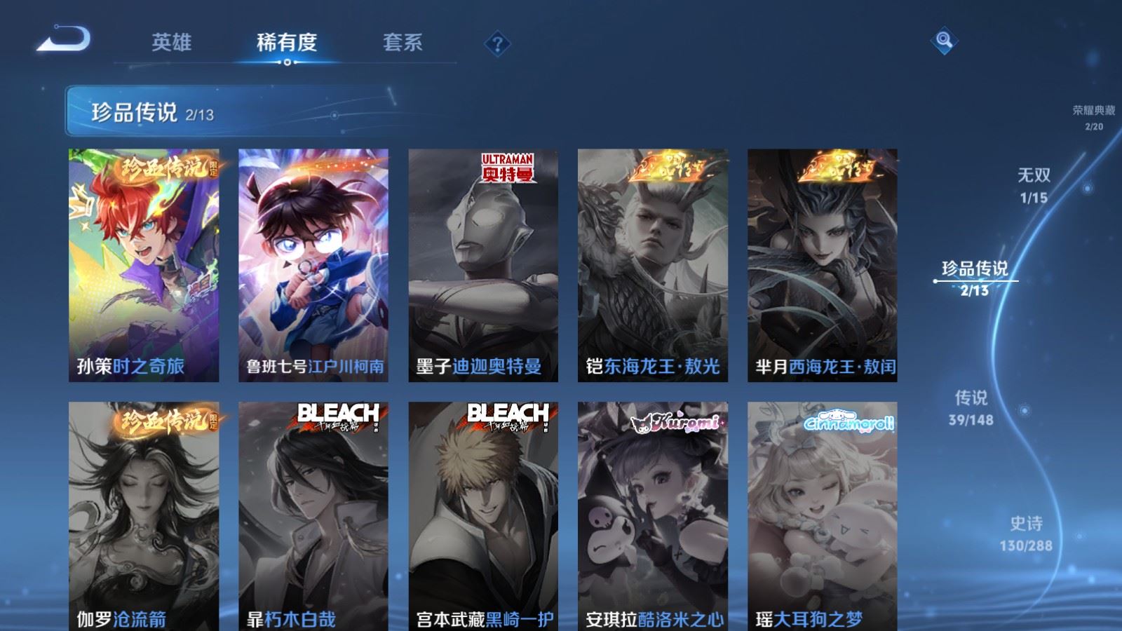 WZMMN4586665王者荣耀账号详情图10