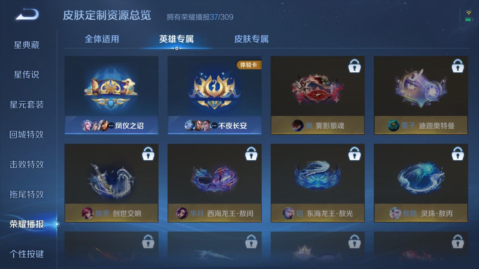 WZMMN4586643王者荣耀账号详情图21 WZMMN4586643王者荣耀账号详情图21