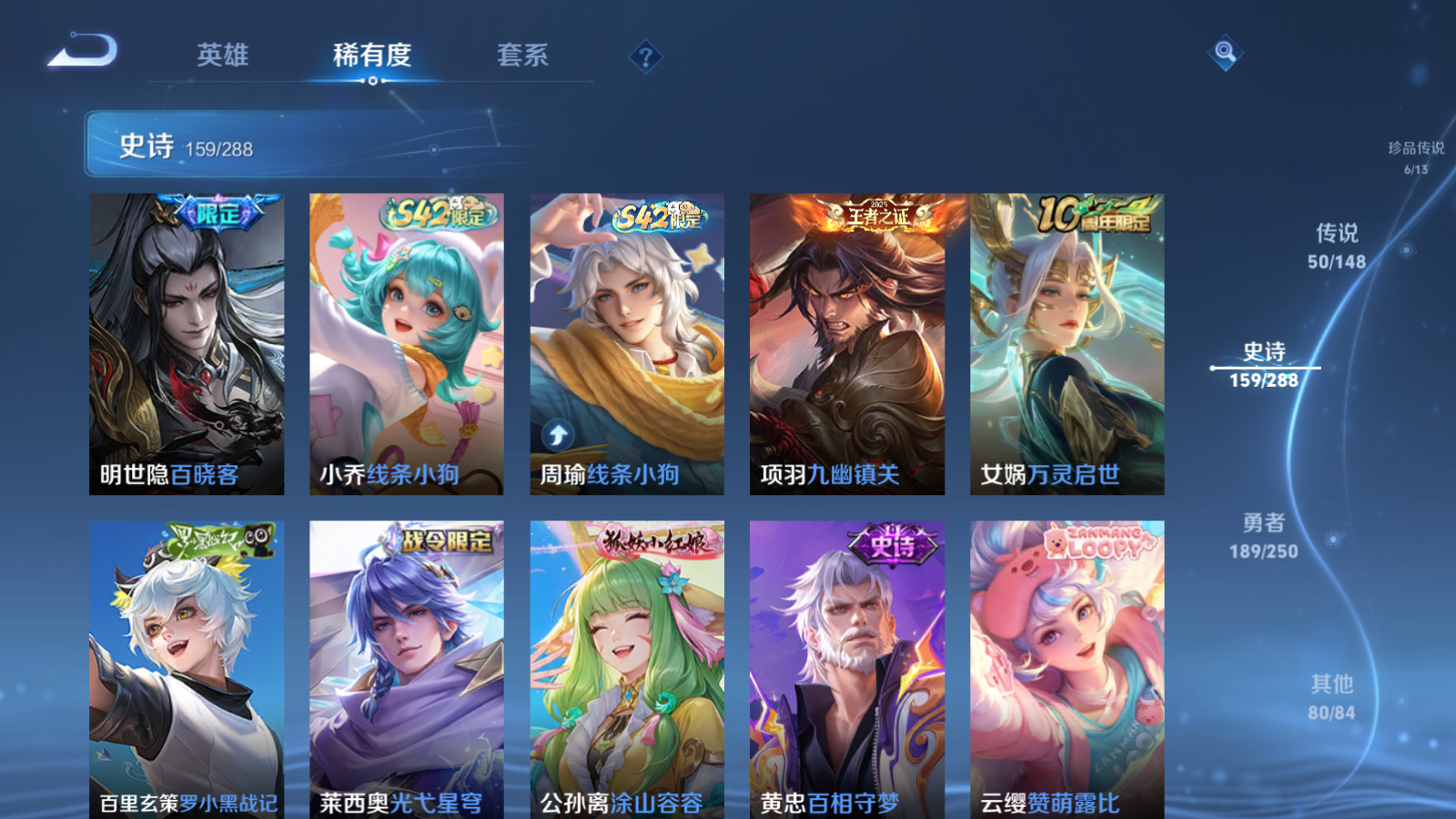 WZLX4661739王者荣耀账号详情图15 WZLX4661739王者荣耀账号详情图15