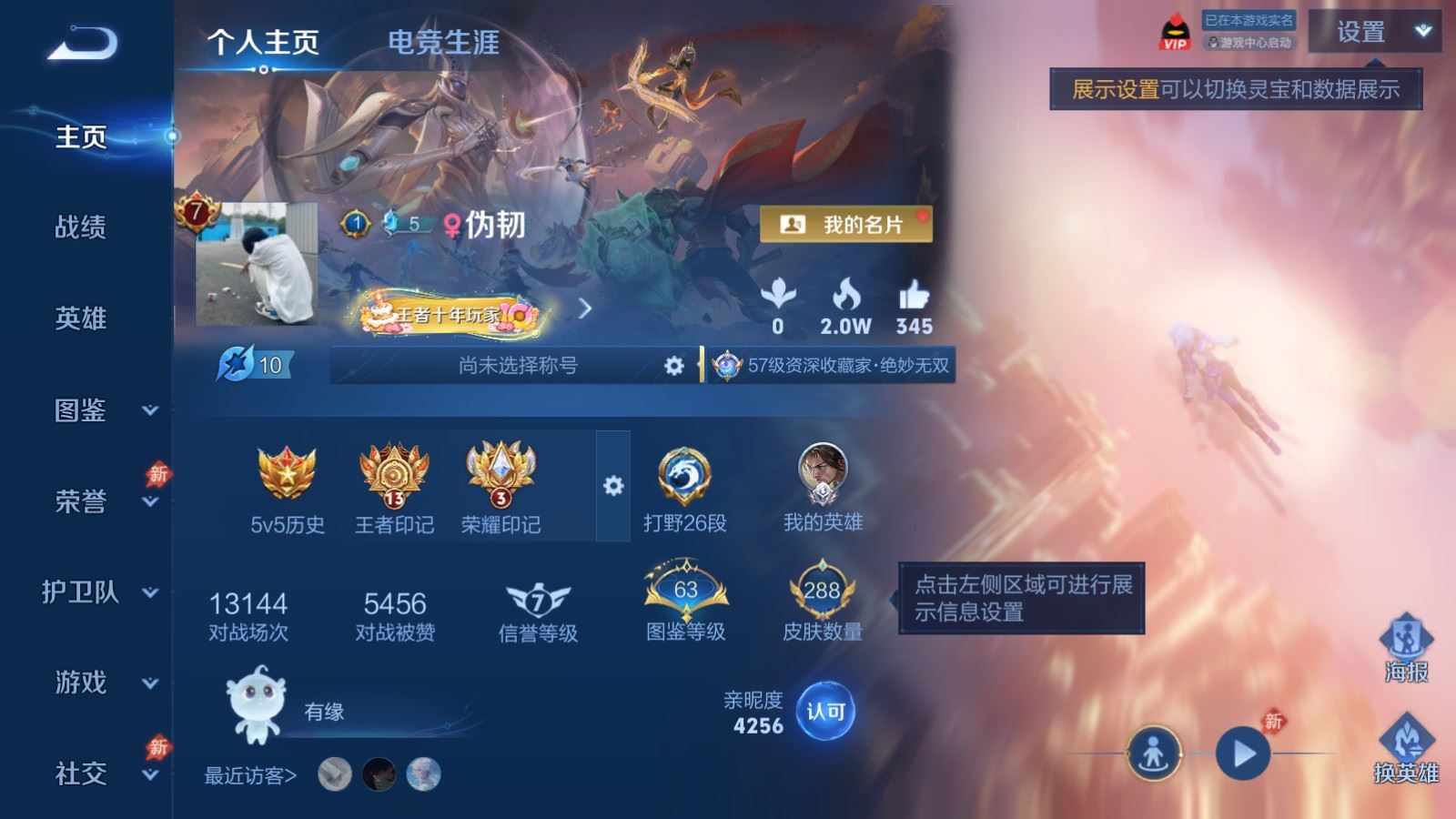 WZMMN4586643王者荣耀账号详情图2 WZMMN4586643王者荣耀账号详情图2