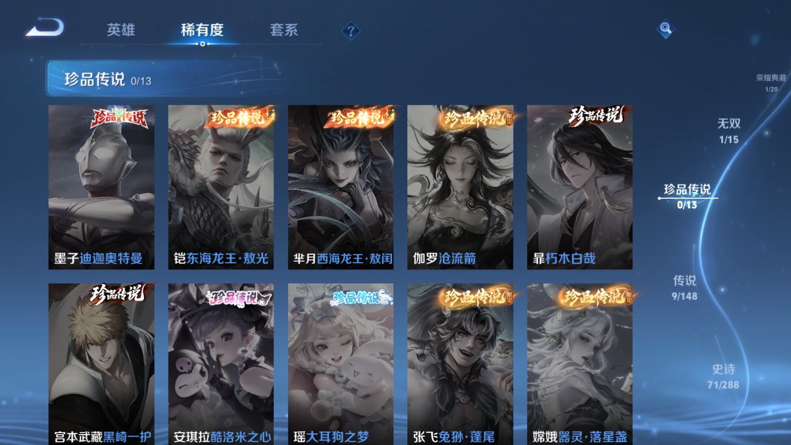 WZMMN4586646王者荣耀账号详情图10