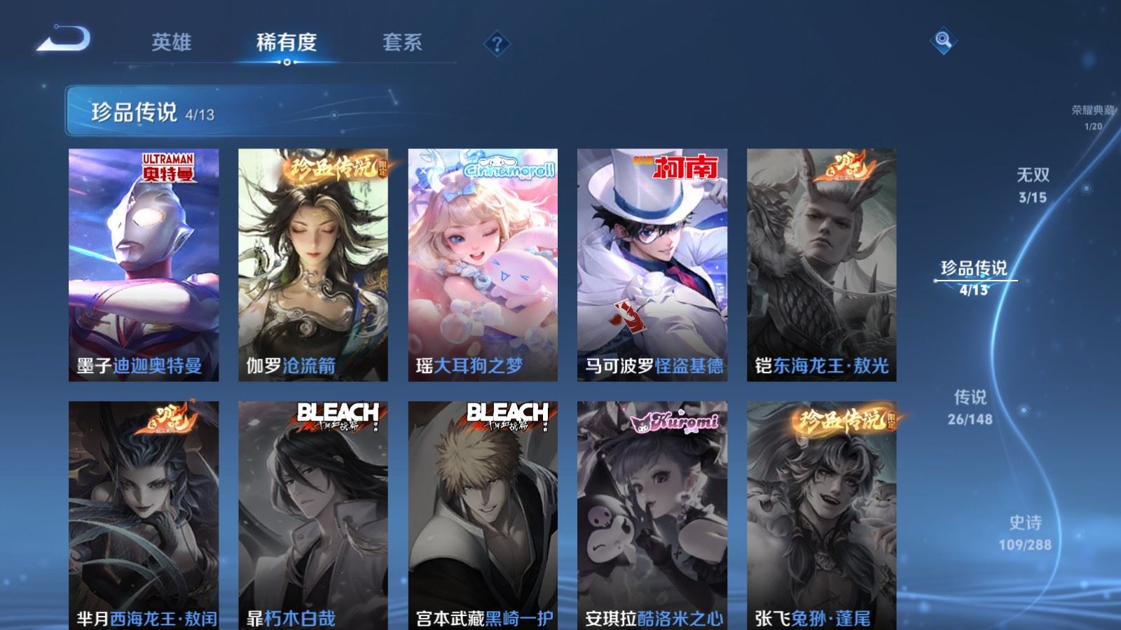 WZMMN4586695王者荣耀账号详情图10 WZMMN4586695王者荣耀账号详情图10