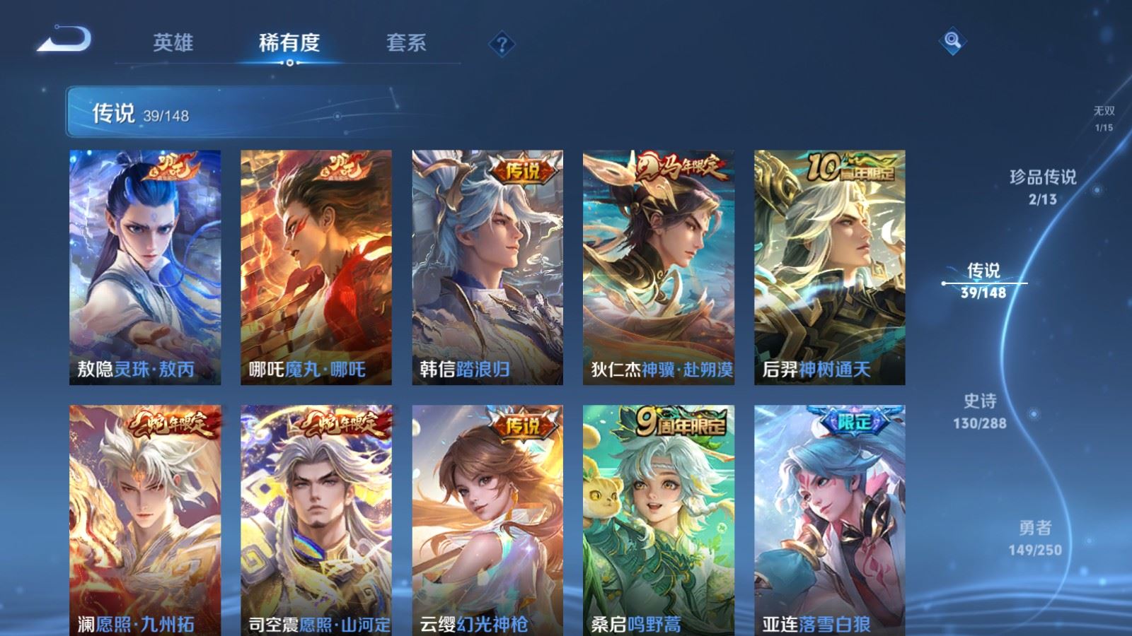 WZMMN4586665王者荣耀账号详情图11