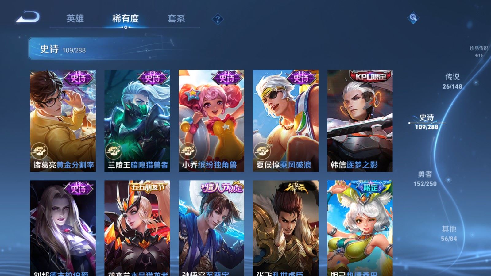 WZMMN4586695王者荣耀账号详情图22 WZMMN4586695王者荣耀账号详情图22