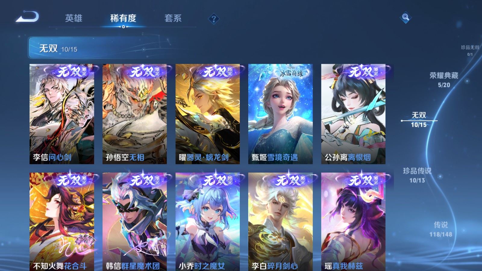 WZLX4661711王者荣耀账号详情图8 WZLX4661711王者荣耀账号详情图8