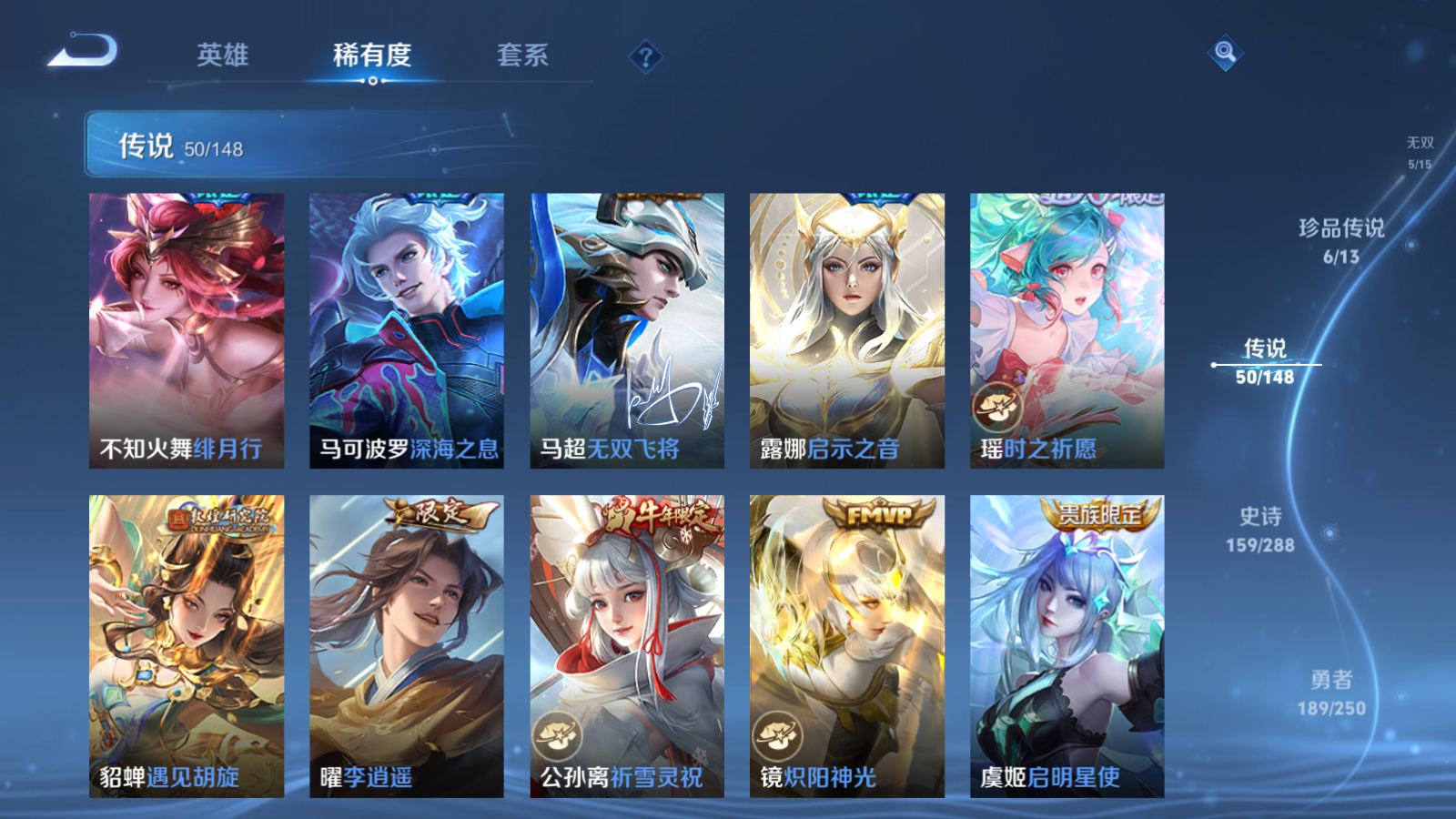 WZLX4661739王者荣耀账号详情图12 WZLX4661739王者荣耀账号详情图12