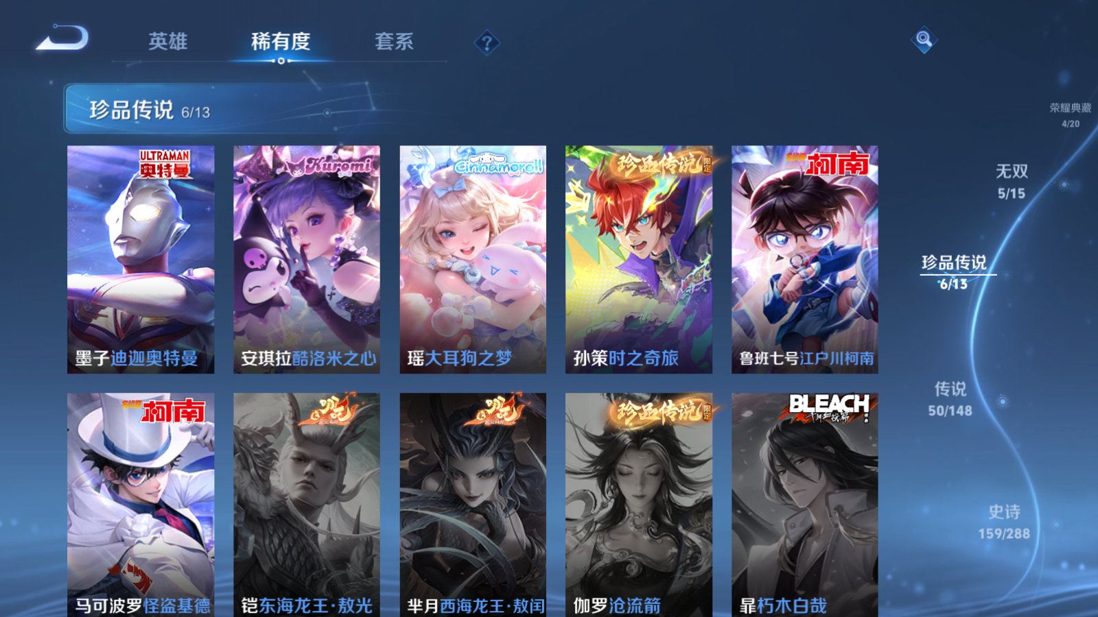 WZLX4661739王者荣耀账号详情图8 WZLX4661739王者荣耀账号详情图8